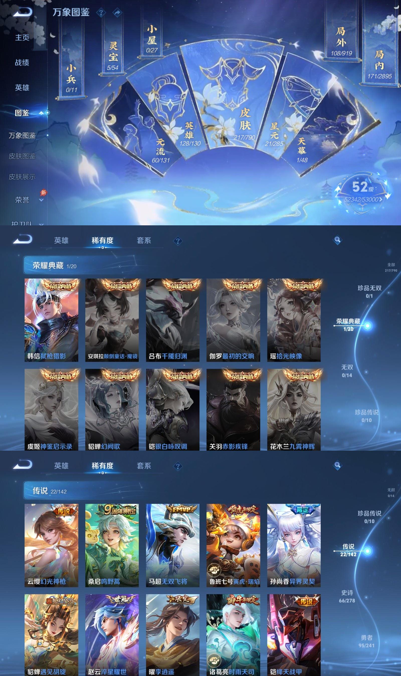 WZQM4348979王者荣耀账号详情图3