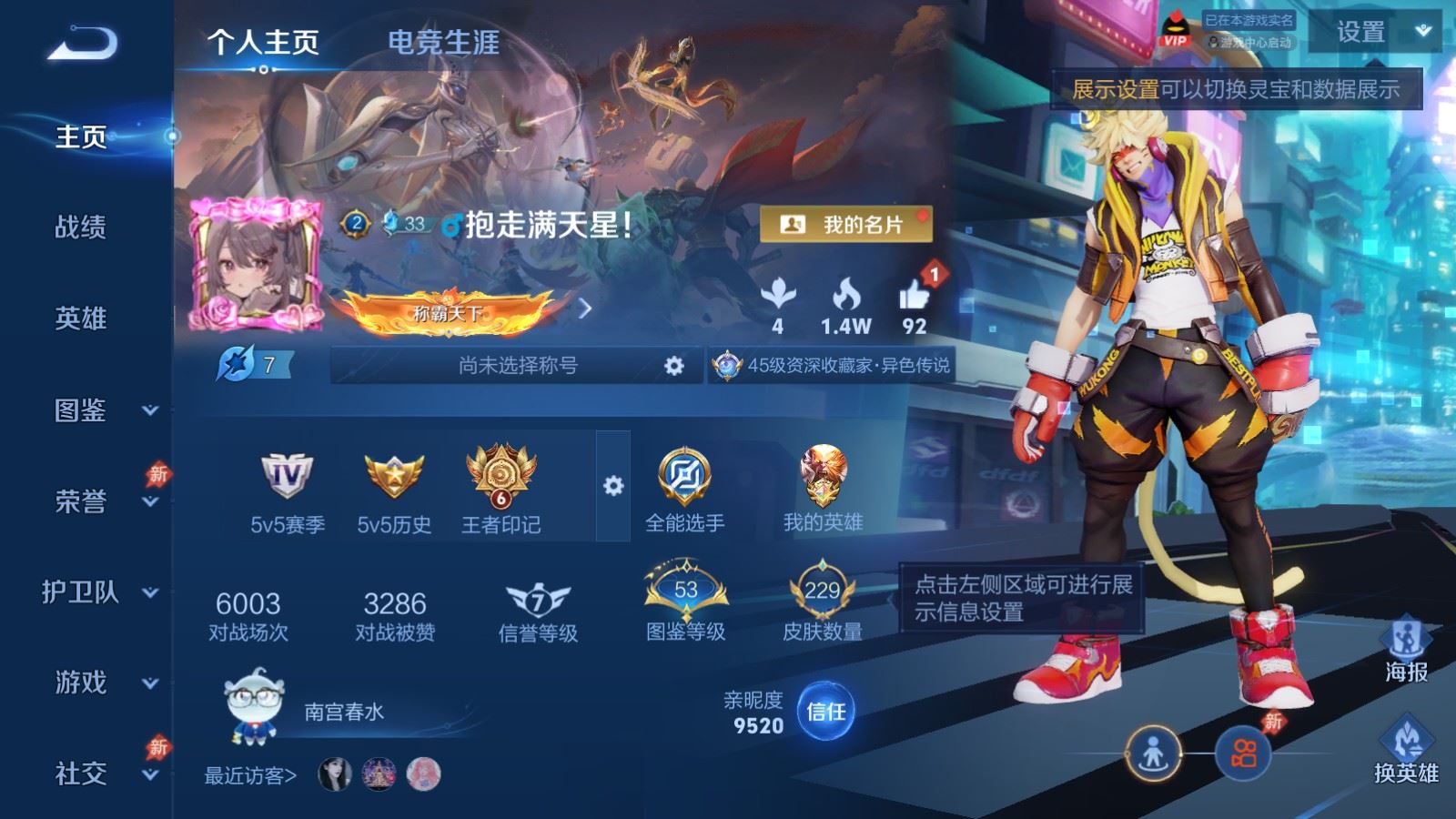 王者荣耀账号安卓QQ129英雄-229皮肤-V7-229皮肤1典藏12传说1星元- 54史诗71限定2276紫星币 
【全皮英雄】 影全皮 
【典藏】 全息碎影 
【星元】 幽冥火 
【传说】 神树通天 幻光神枪 愿照九