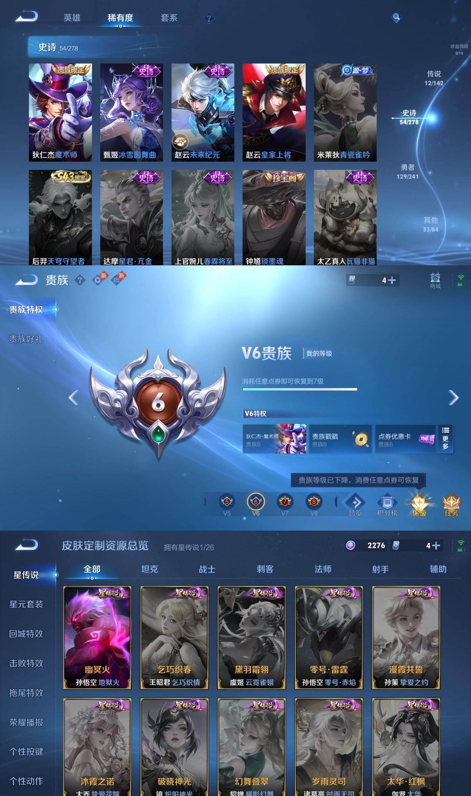 WZCMW4359597王者荣耀账号详情图5 WZCMW4359597王者荣耀账号详情图5
