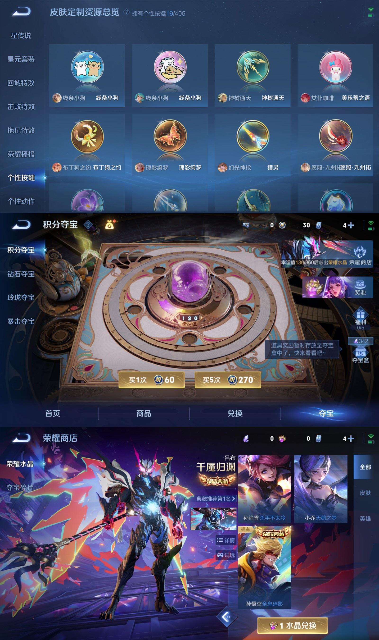 WZCMW4359597王者荣耀账号详情图6 WZCMW4359597王者荣耀账号详情图6