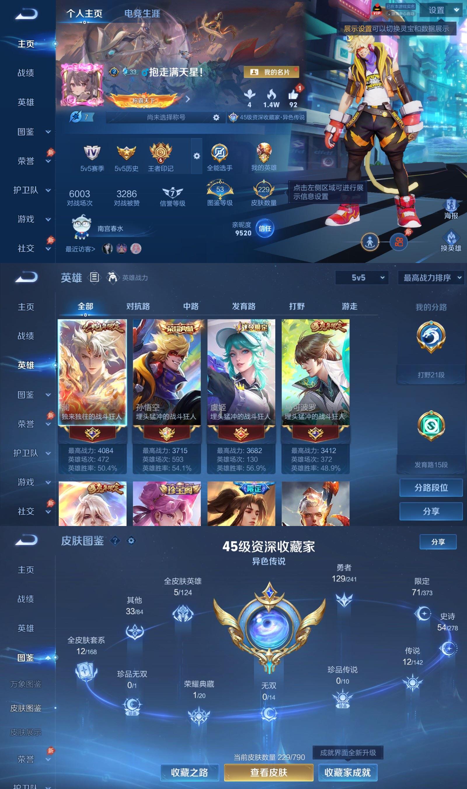 WZCMW4359597王者荣耀账号详情图1 WZCMW4359597王者荣耀账号详情图1