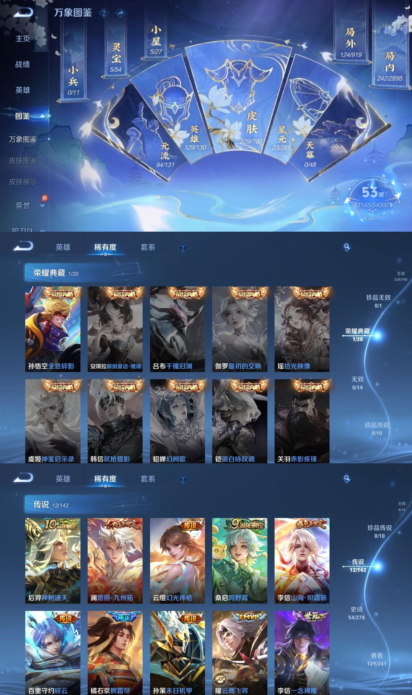 WZCMW4359597王者荣耀账号详情图2 WZCMW4359597王者荣耀账号详情图2