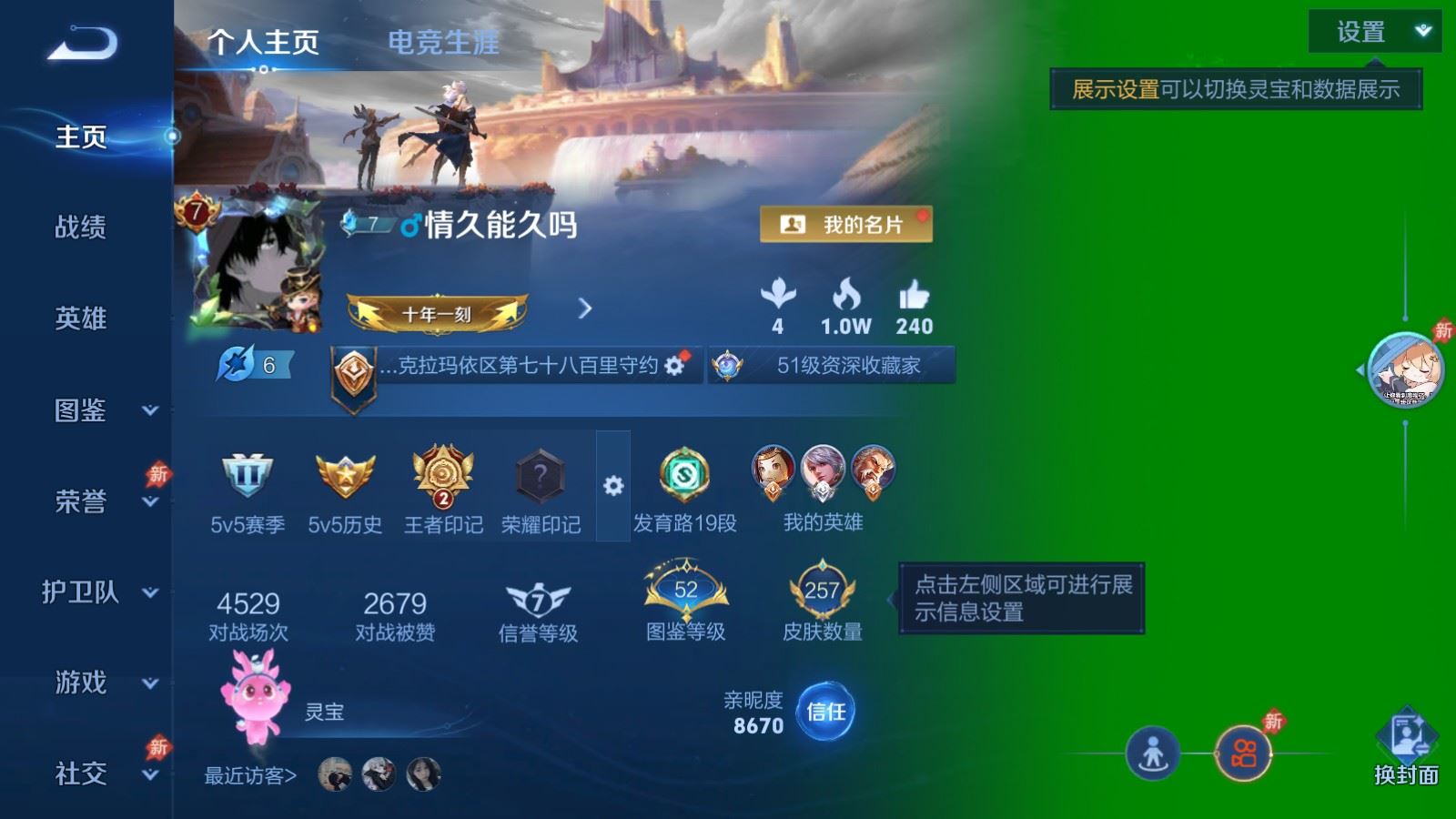 王者荣耀账号安卓QQ127英雄-257皮肤-V7-257皮肤1珍品传说10传说1星元 66史诗74限定 532紫星币 234幸运值 
【珍品传说】 兔狲蓬尾 
【星元】 幽冥之眼 
【传说】 神树通天 幻光神枪 愿照岁时