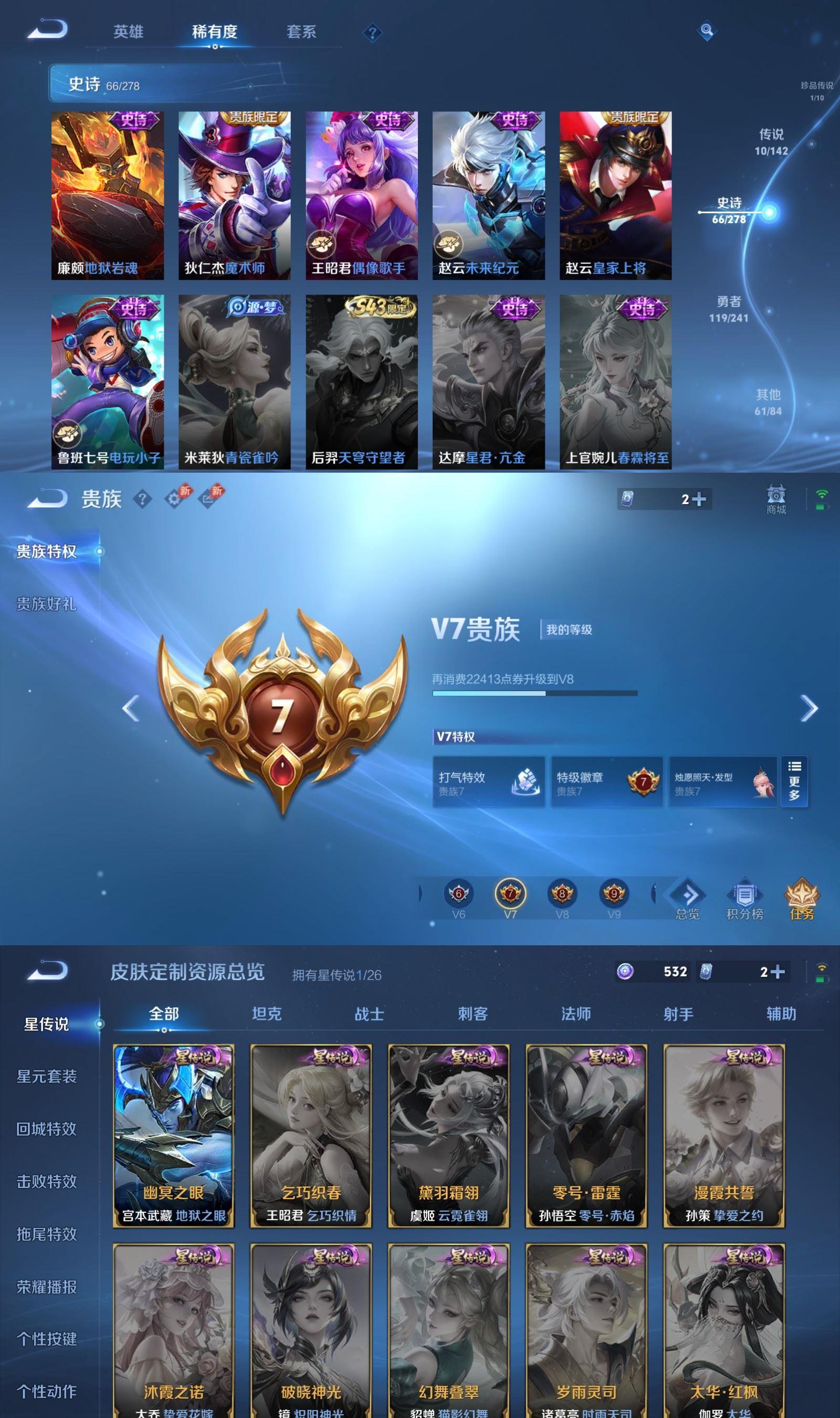 WZCMW4359629王者荣耀账号详情图5