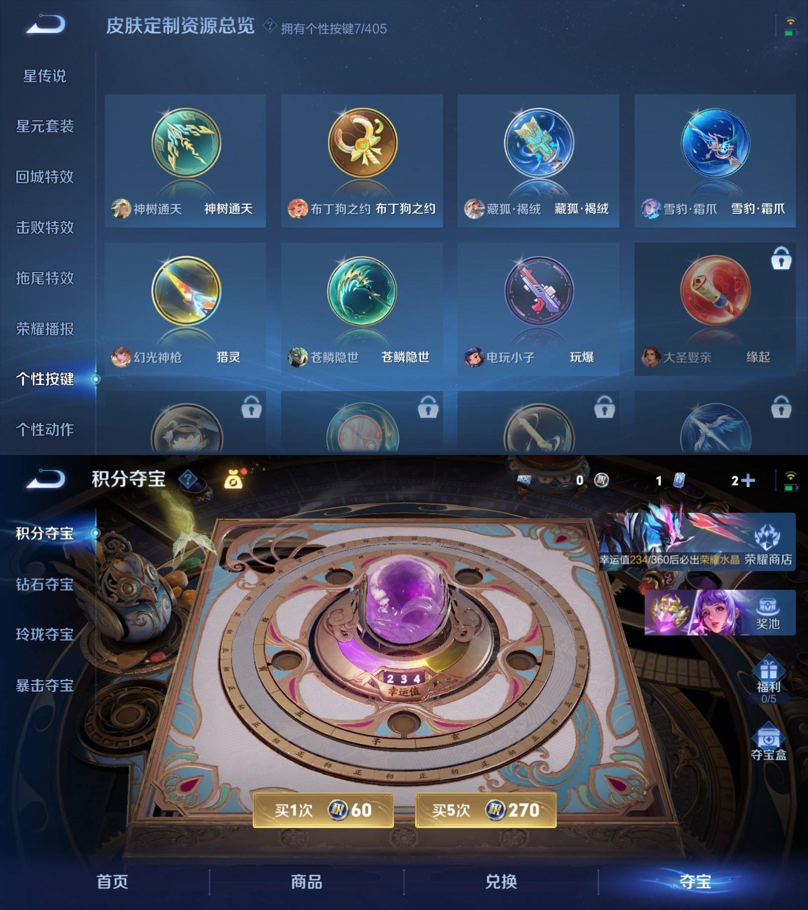 WZCMW4359629王者荣耀账号详情图6