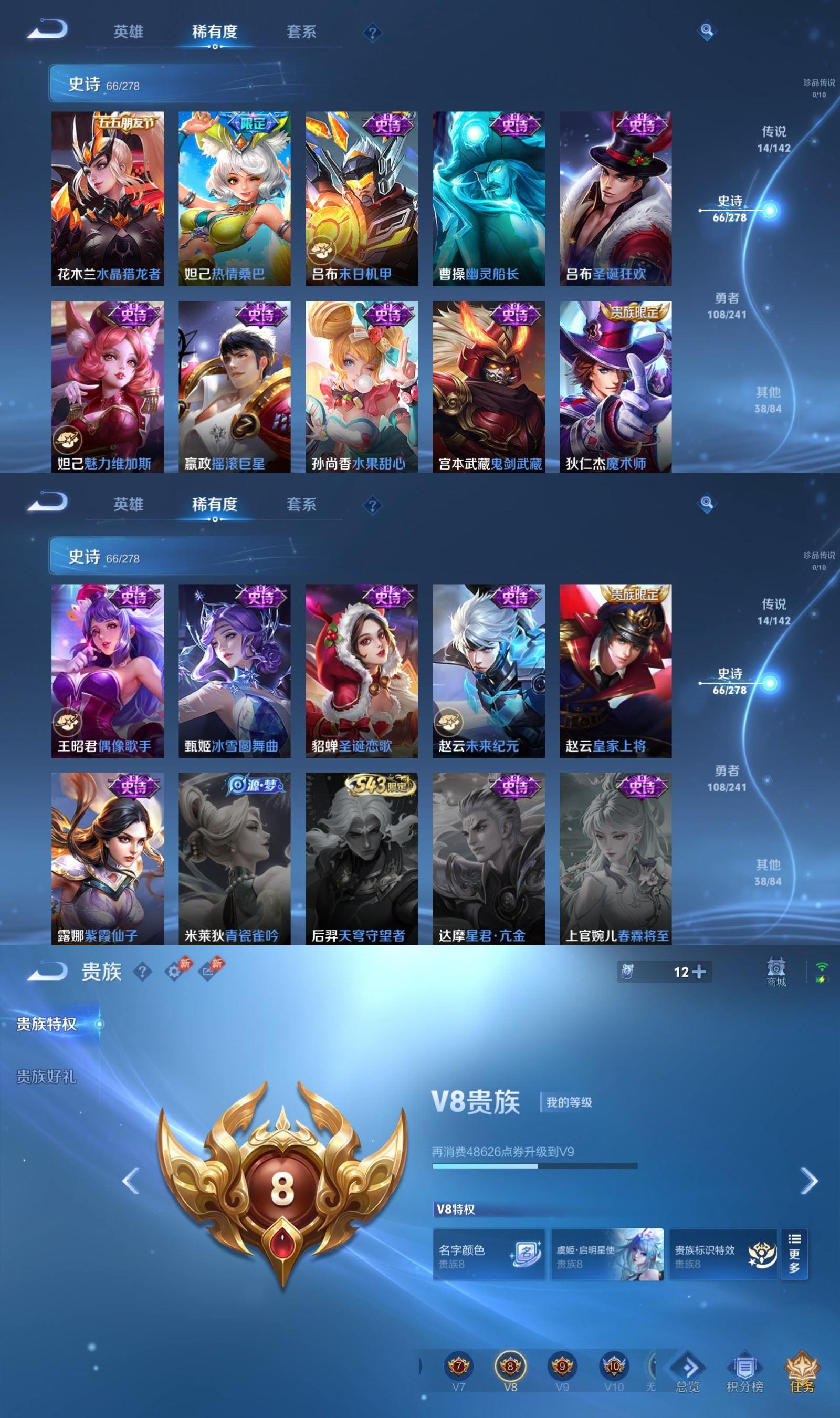 WZQM4336194王者荣耀账号详情图6