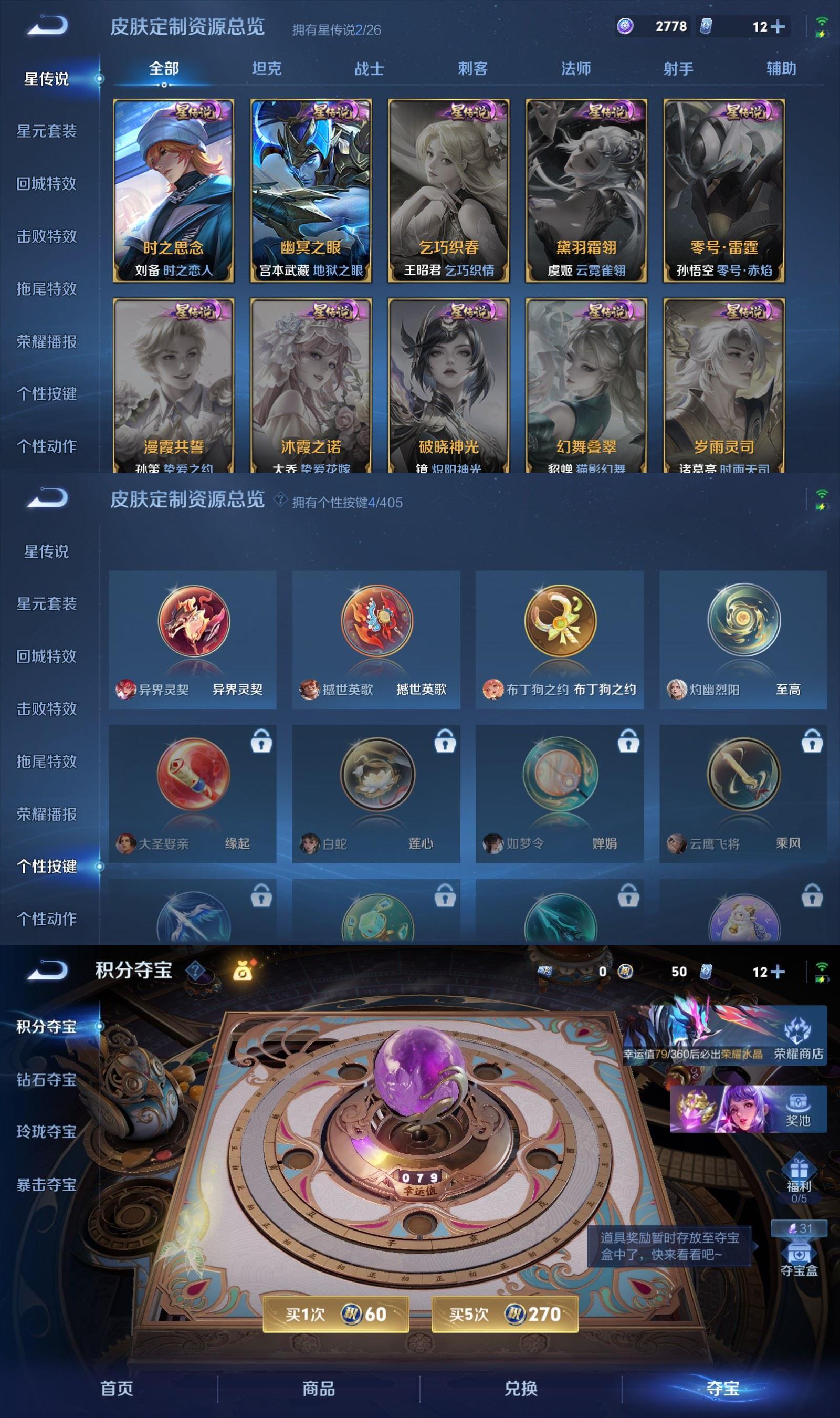 WZQM4336194王者荣耀账号详情图7