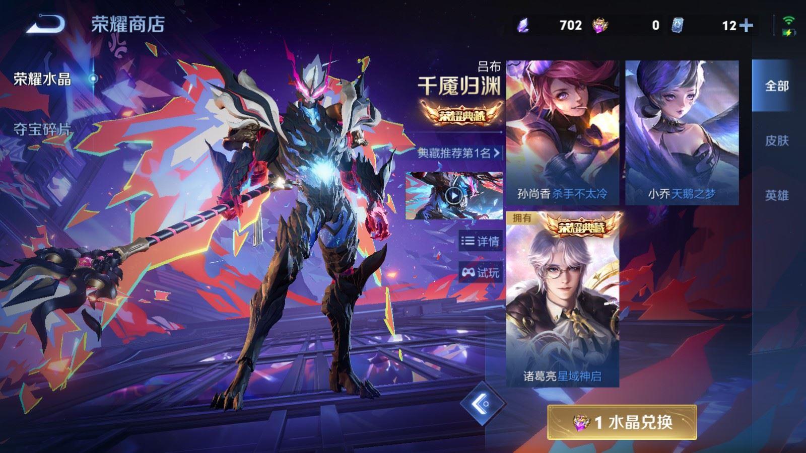 WZQM4336194王者荣耀账号详情图8