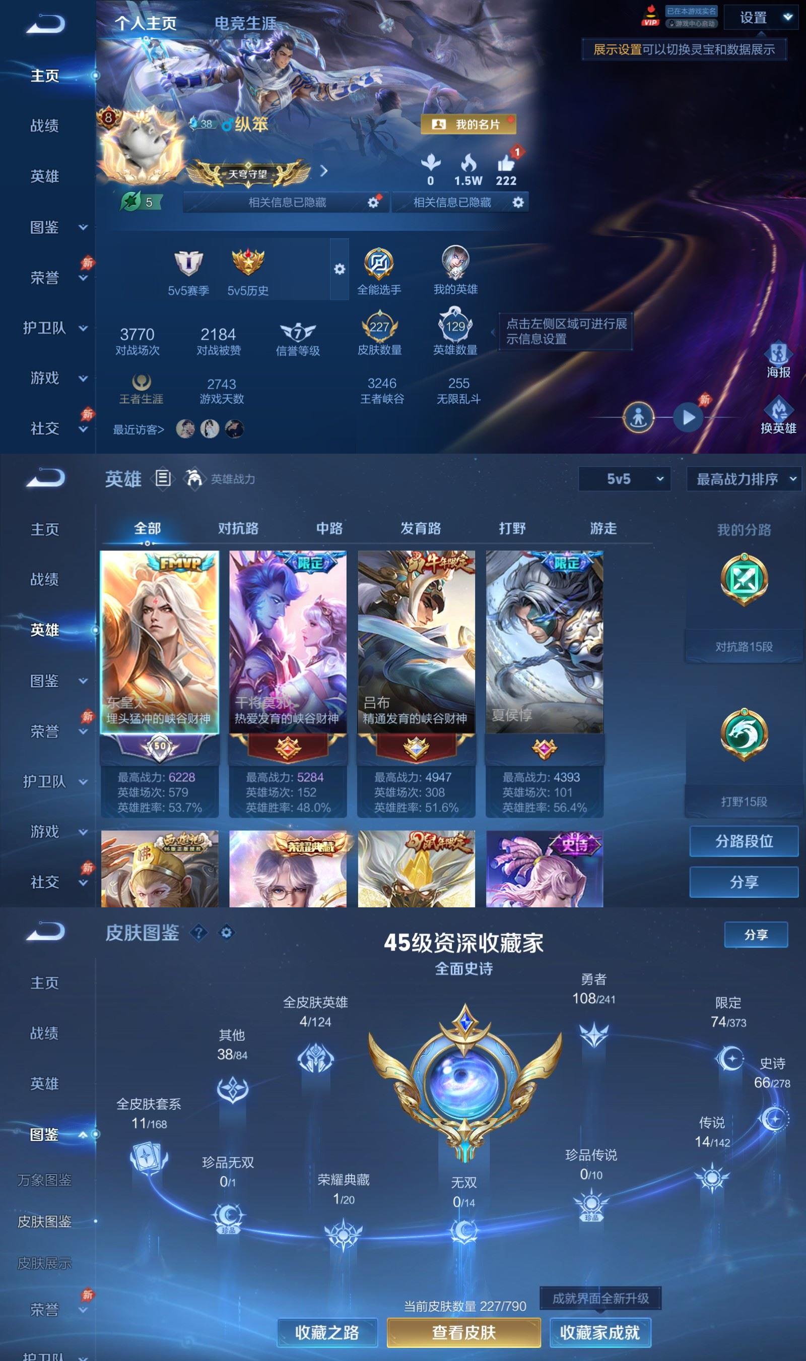 WZQM4336194王者荣耀账号详情图2