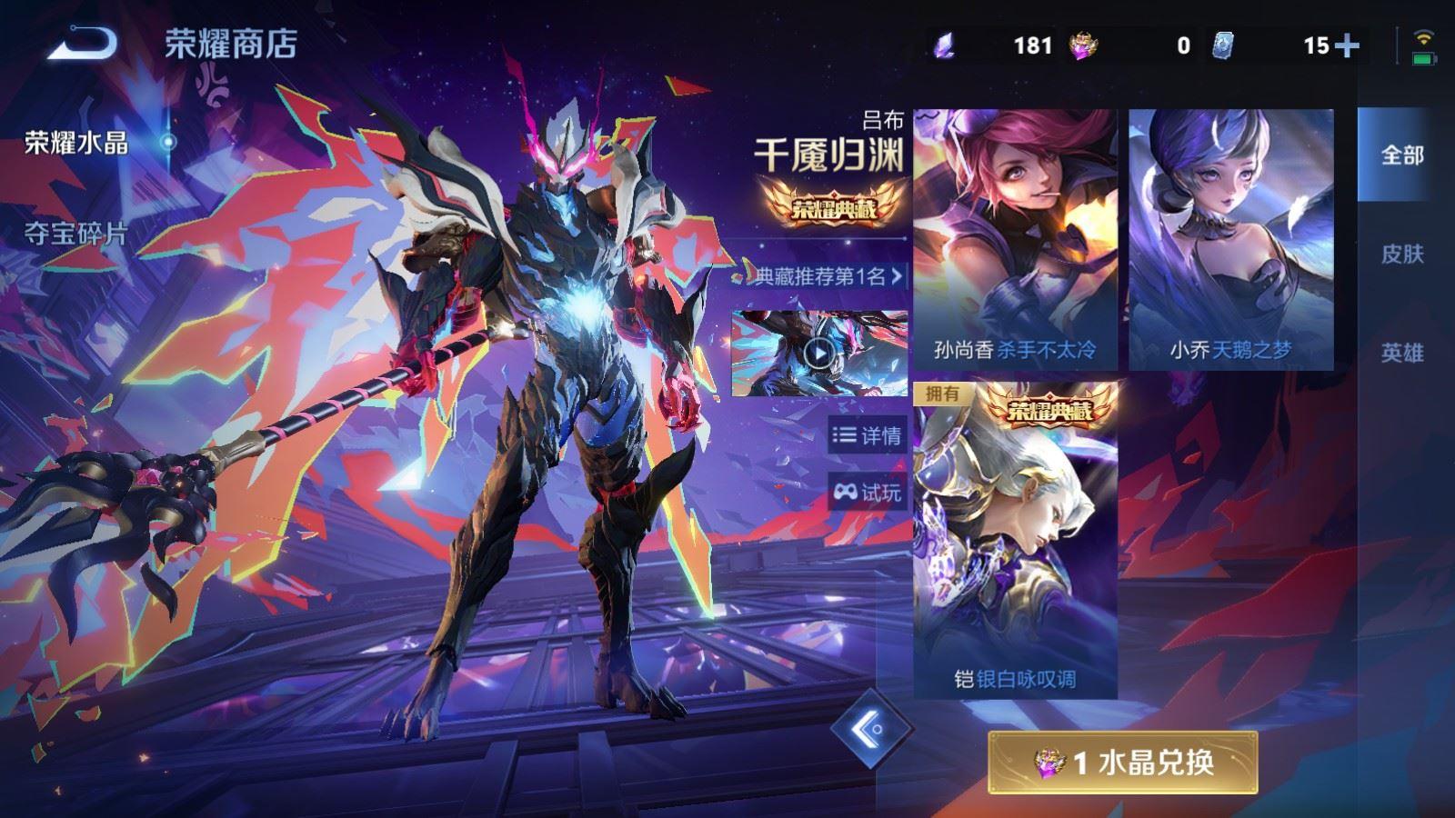 WZQM4349043王者荣耀账号详情图9