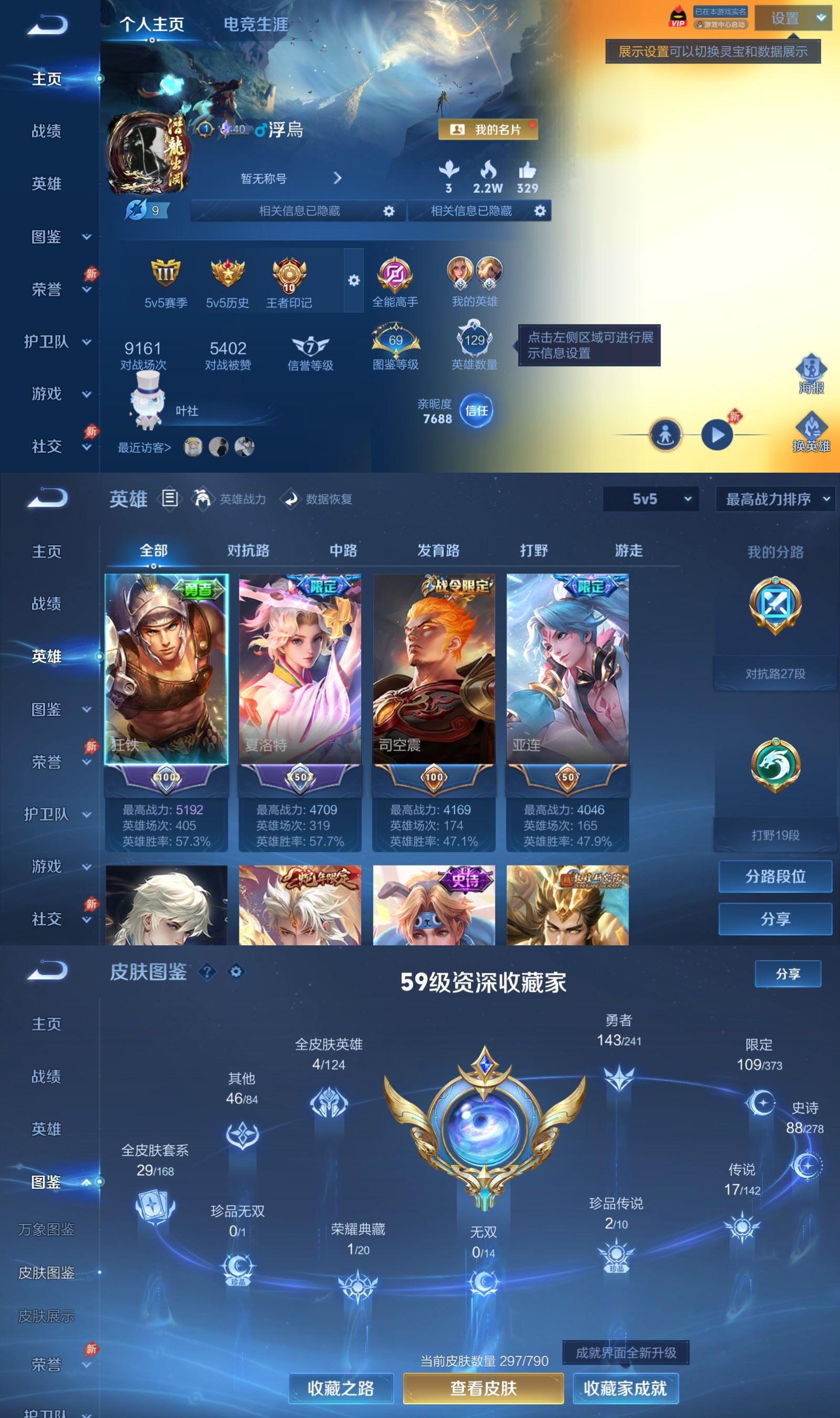 WZQM4349043王者荣耀账号详情图2