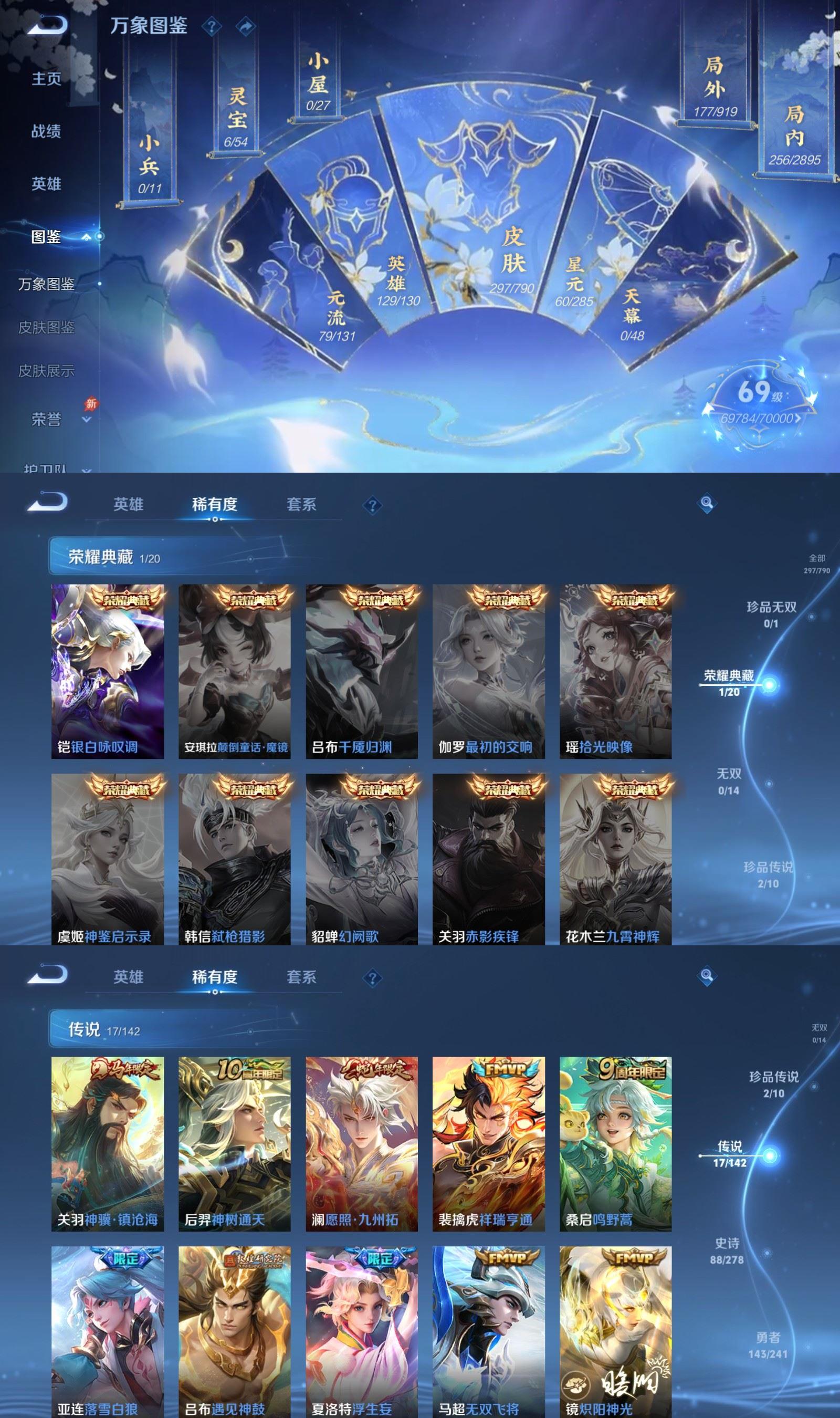 WZQM4349043王者荣耀账号详情图3
