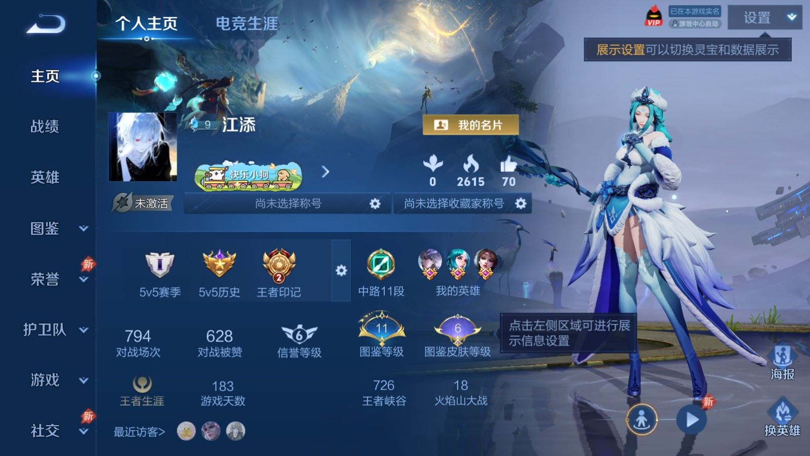 王者荣耀账号安卓QQ63英雄-46皮肤-46皮肤1珍品传说3传说-13史诗12限定1543紫星币 
【全皮英雄】 影全皮 
【珍品传说】 器灵落星盏 
【传说】 神骥聚万邦 长夜焕生 久胜战神 
【热门】万灵启世 巫礼祀