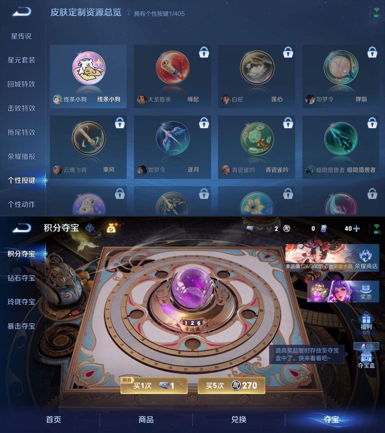 WZCMW4359637王者荣耀账号详情图4 WZCMW4359637王者荣耀账号详情图4
