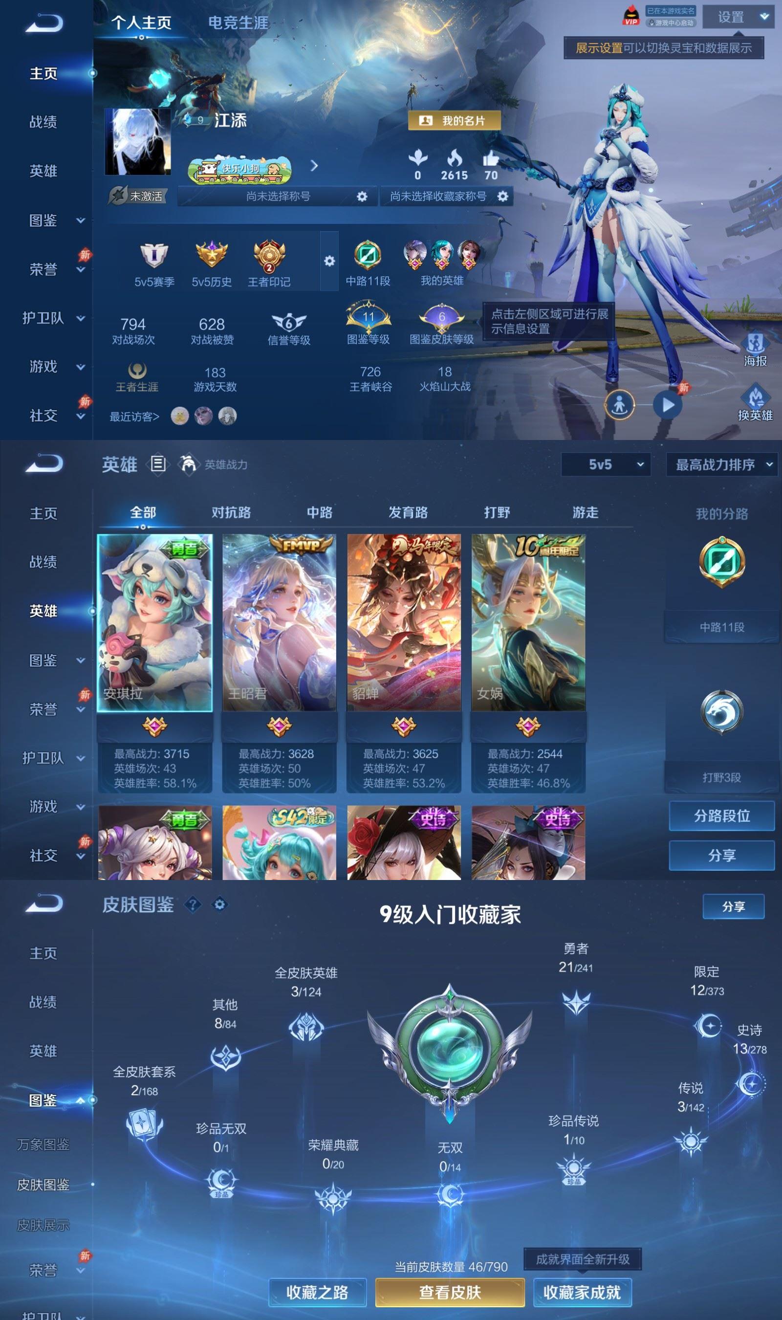 WZCMW4359637王者荣耀账号详情图1 WZCMW4359637王者荣耀账号详情图1