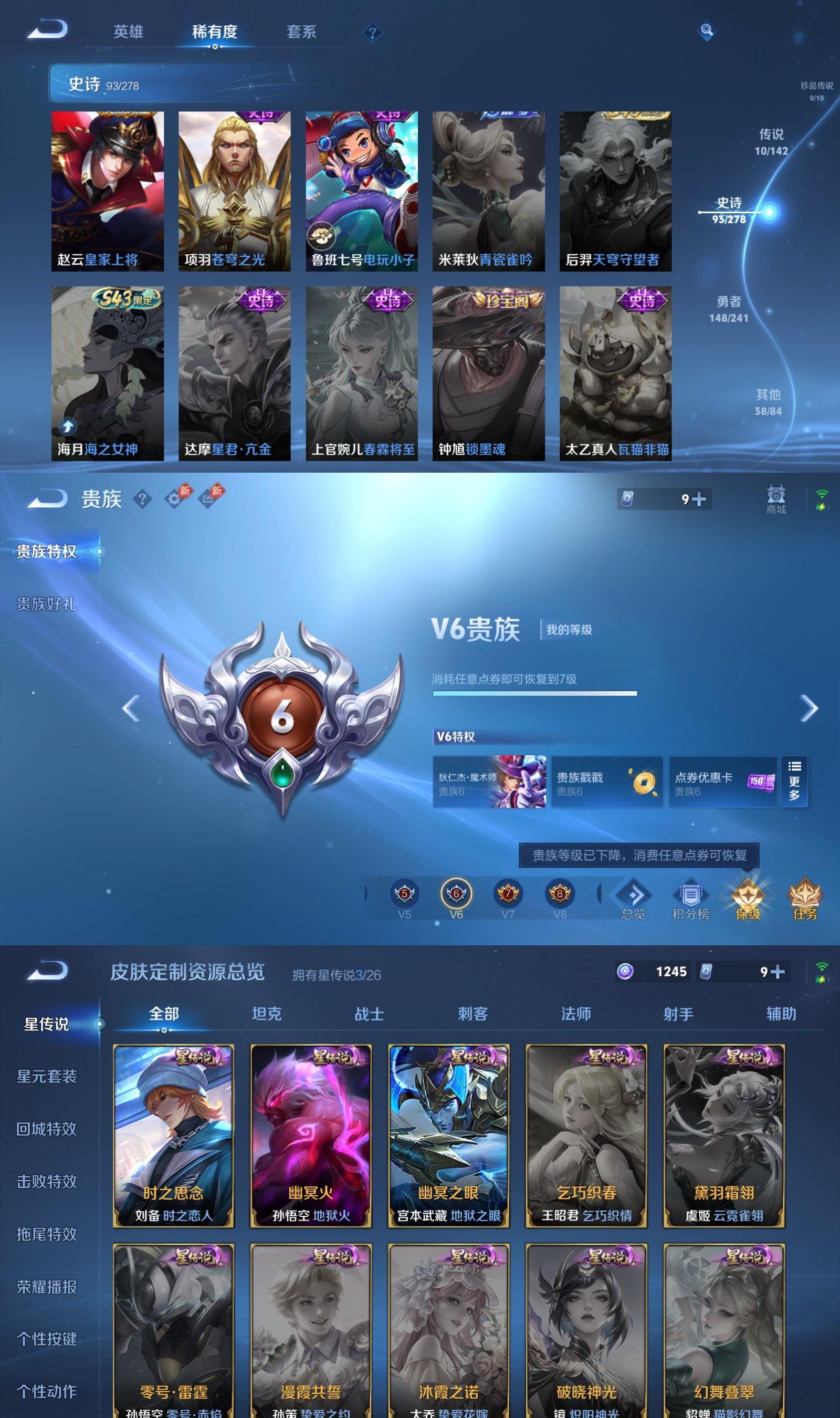 WZQM4336198王者荣耀账号详情图7