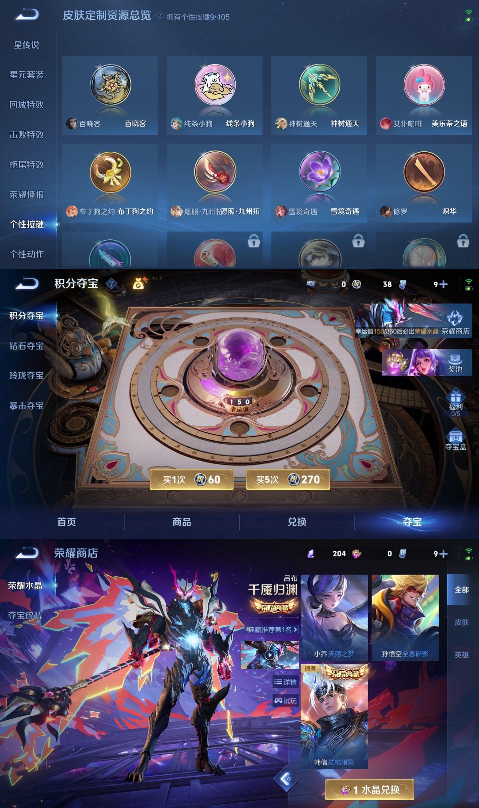 WZQM4336198王者荣耀账号详情图8