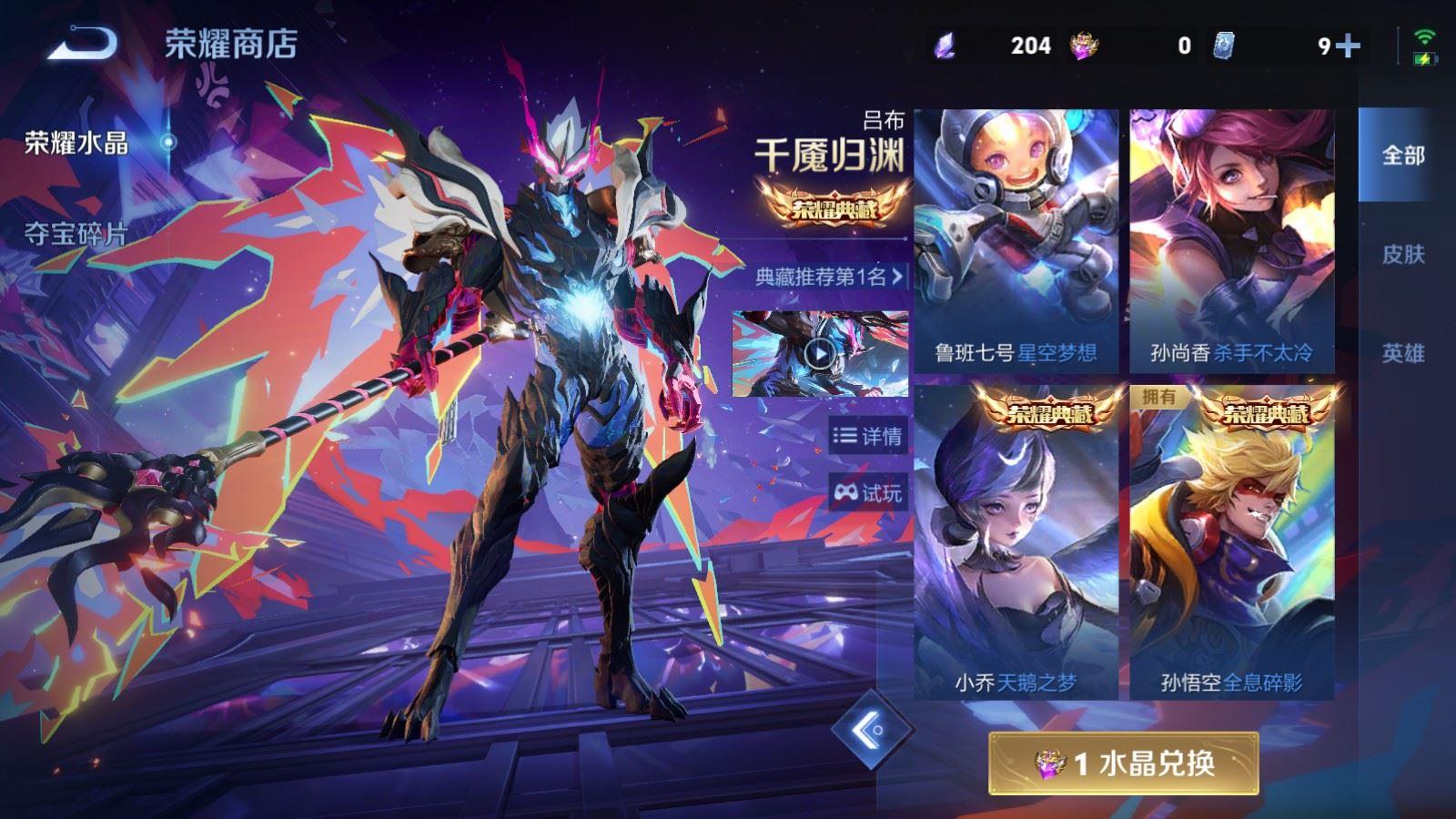 WZQM4336198王者荣耀账号详情图9
