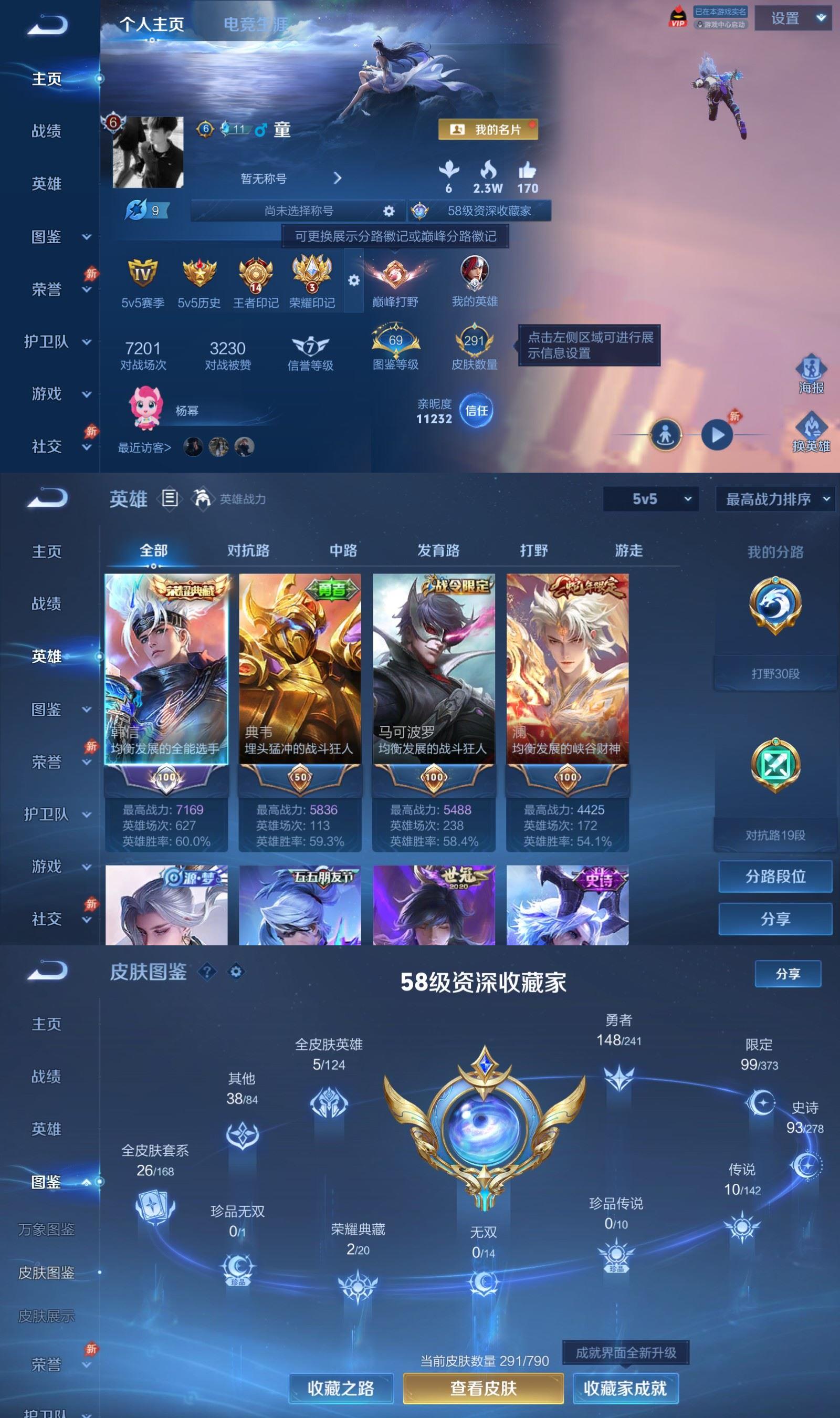 WZQM4336198王者荣耀账号详情图2