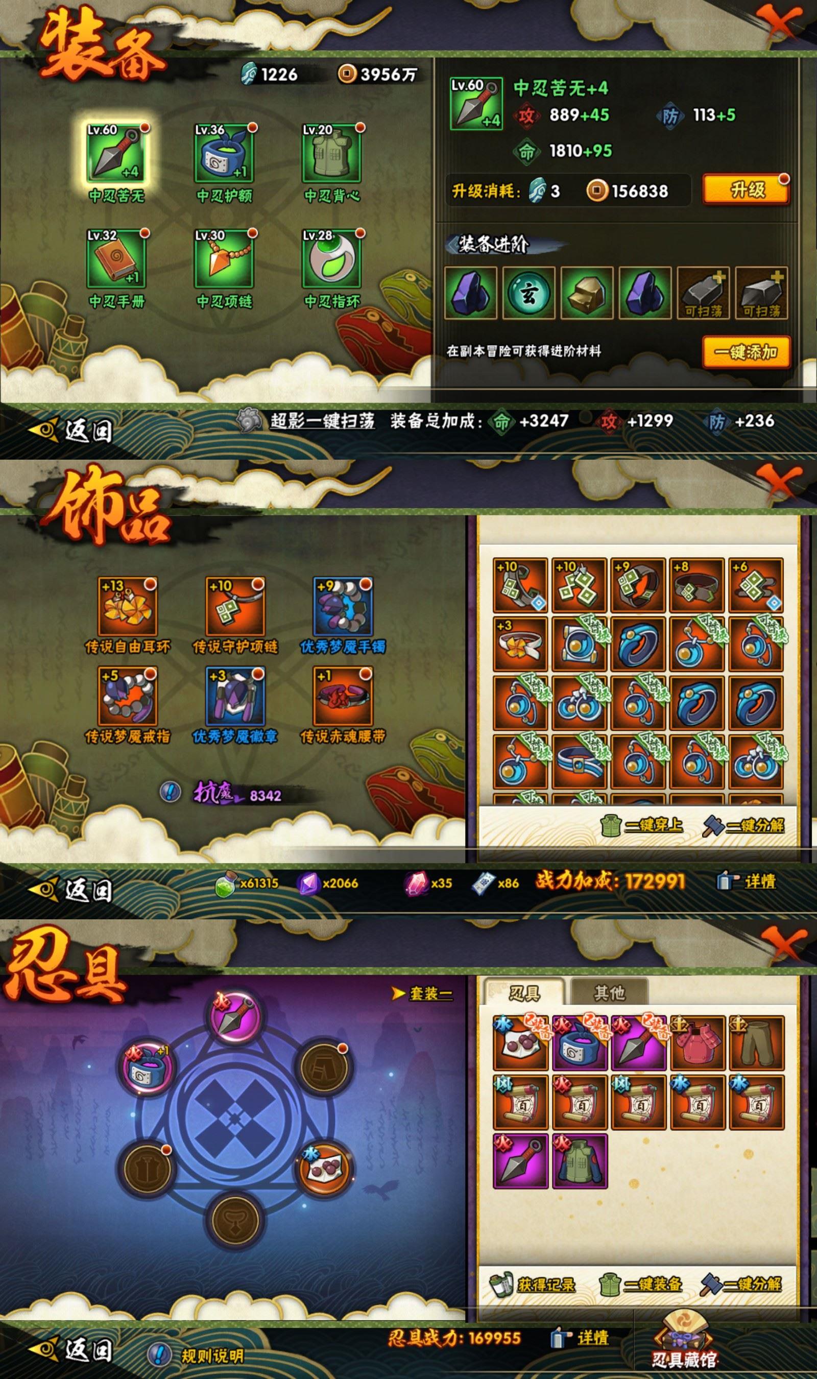 HYCMW435869火影忍者账号详情图2 HYCMW435869火影忍者账号详情图2