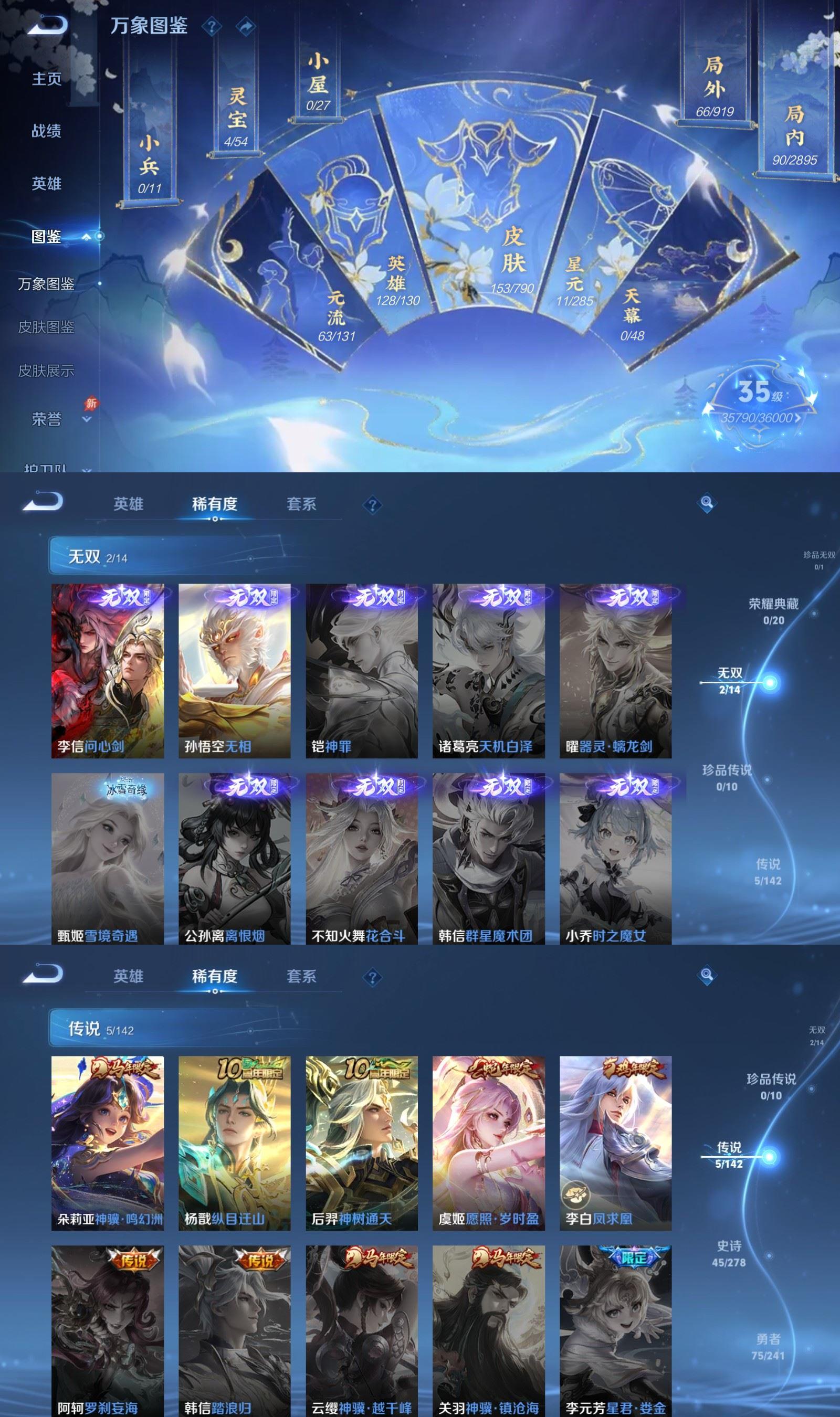 WZCMW4359646王者荣耀账号详情图2