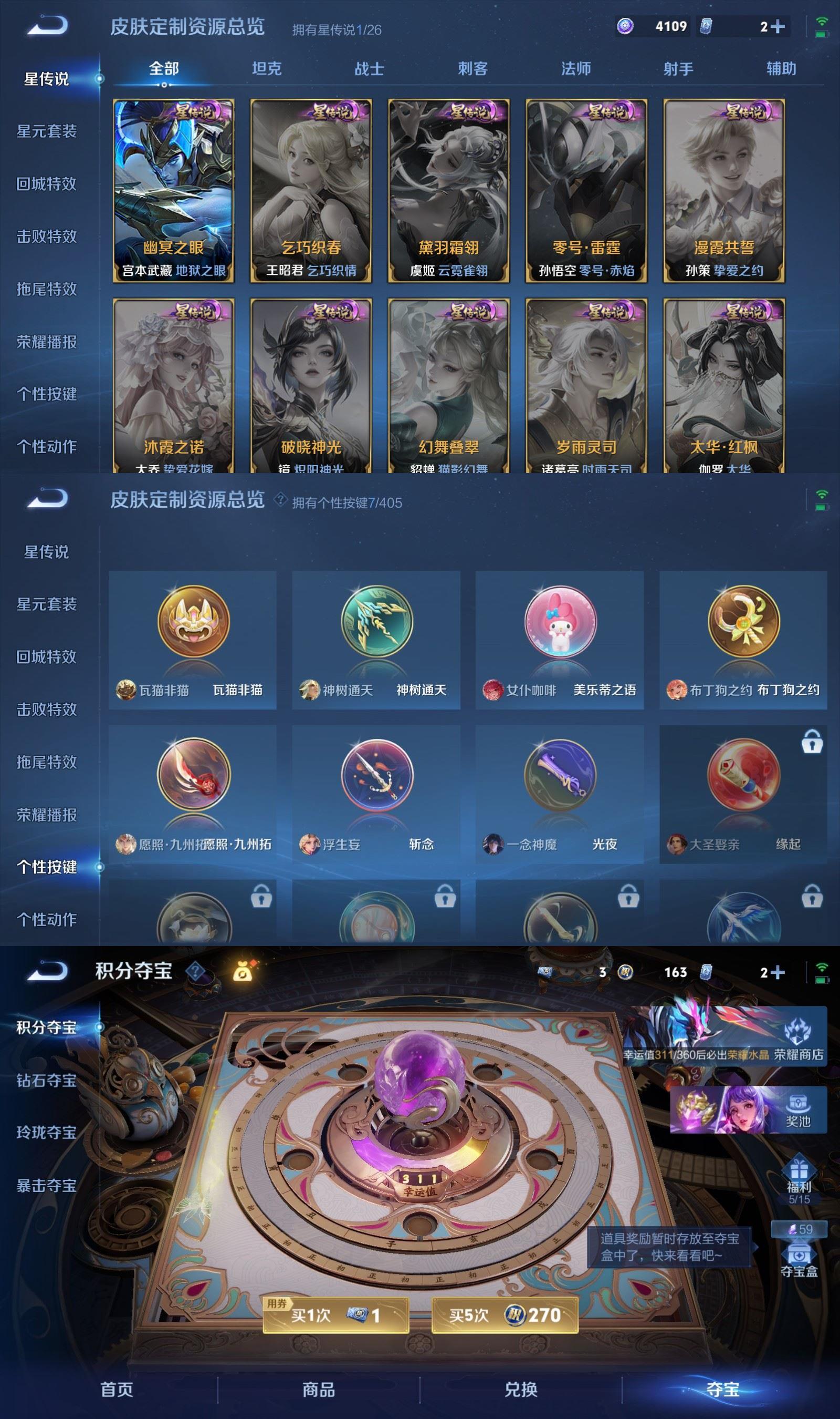 WZCMW4359647王者荣耀账号详情图5 WZCMW4359647王者荣耀账号详情图5