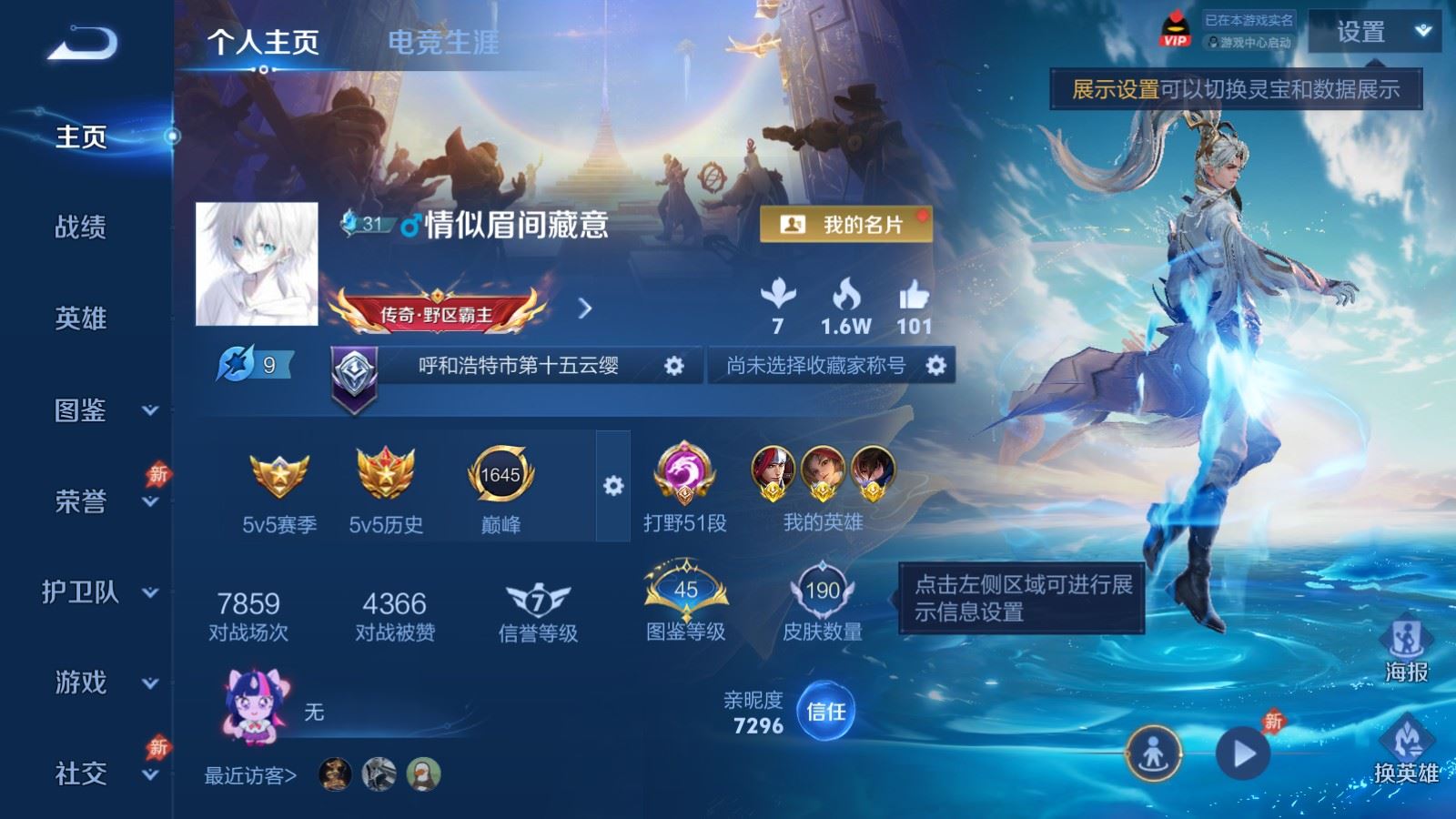 王者荣耀账号安卓QQ4金标 1.1w云樱 1.1w凯 澜 韩信 V7-190皮肤1典藏16传说1星元-54史诗54限定
