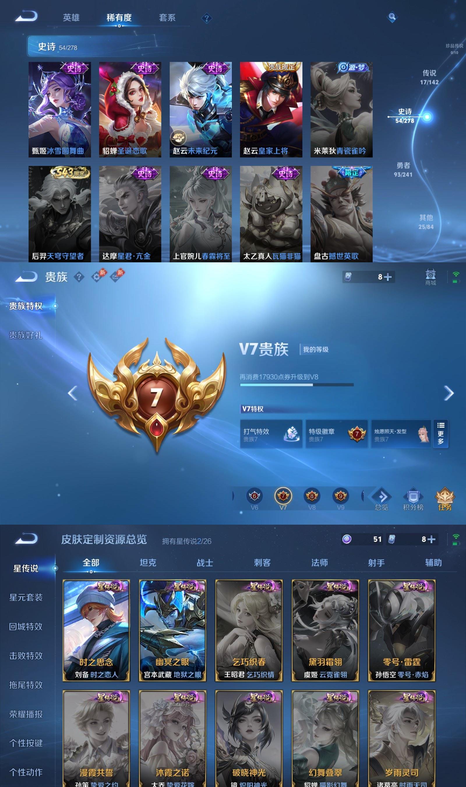 WZQM4375909王者荣耀账号详情图6