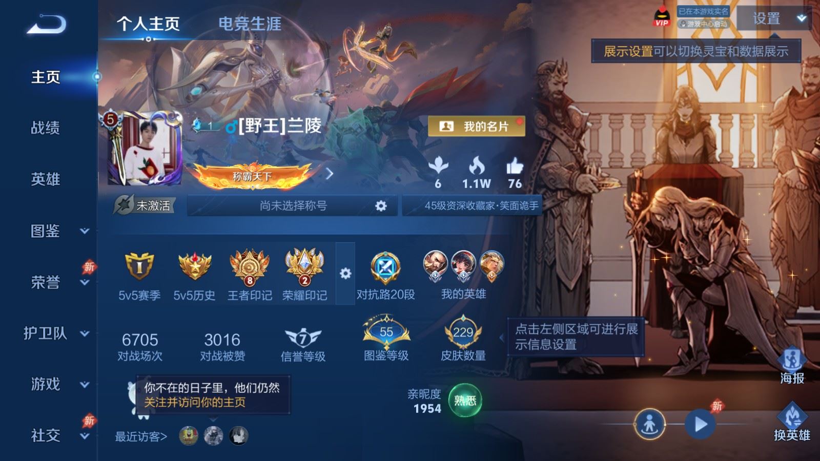 王者荣耀账号安卓QQV7-229皮肤2典藏13传说1星元-70史诗79限定1552紫星币 
【典藏】 银白咏叹调 弑枪猎