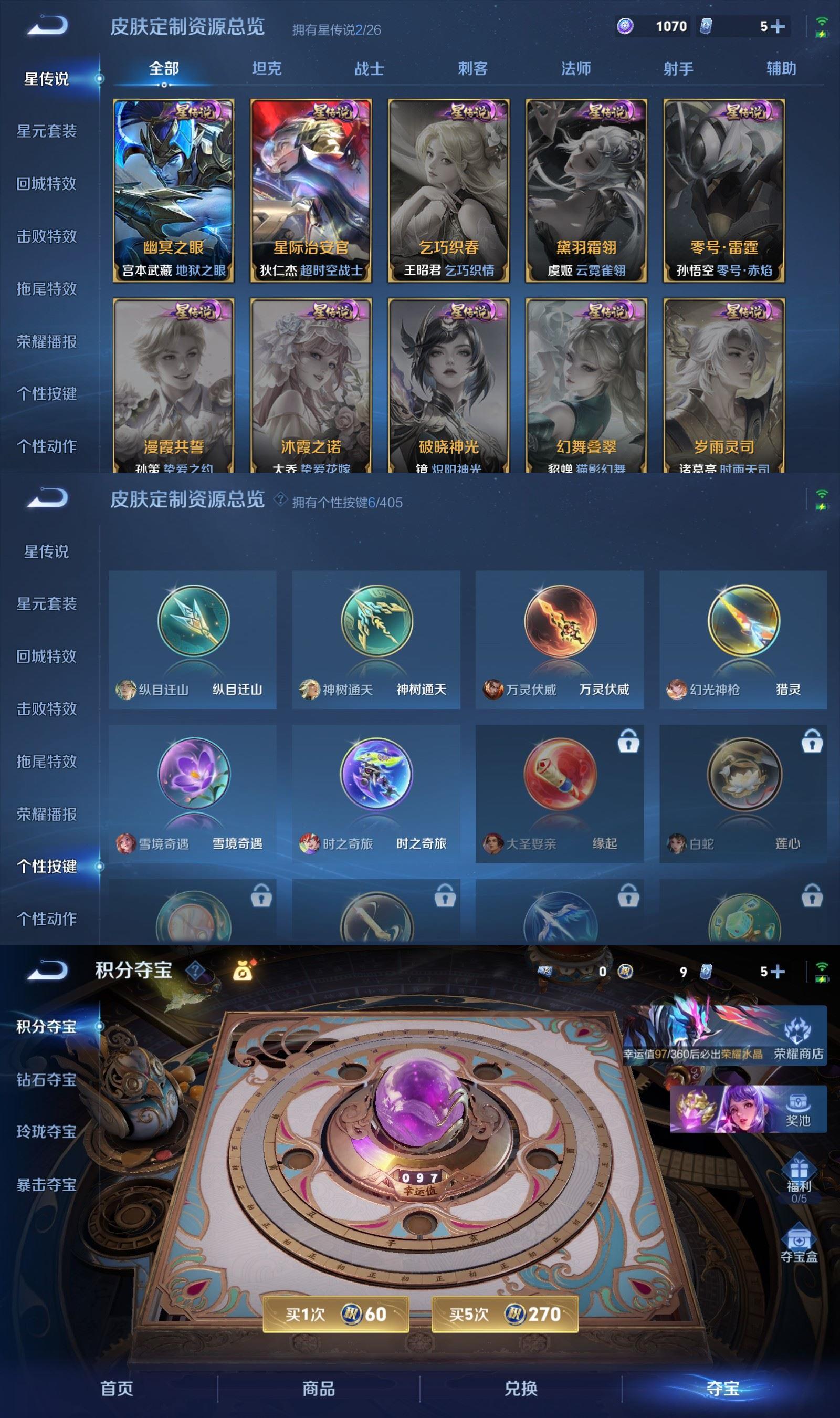 WZQM4338495王者荣耀账号详情图7