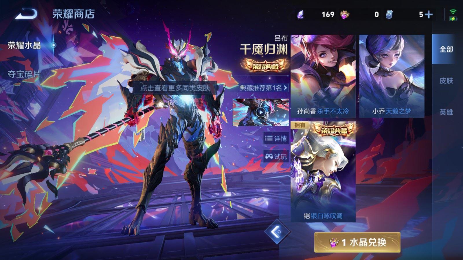 WZQM4338495王者荣耀账号详情图8