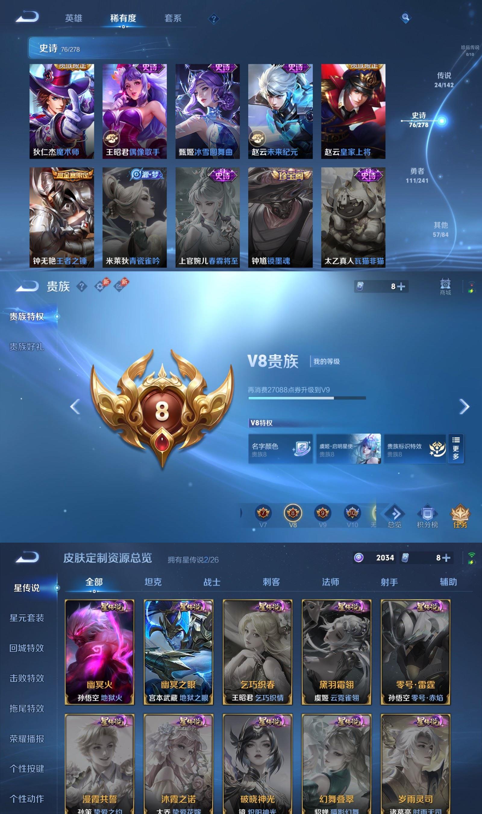 WZQM4338496王者荣耀账号详情图7