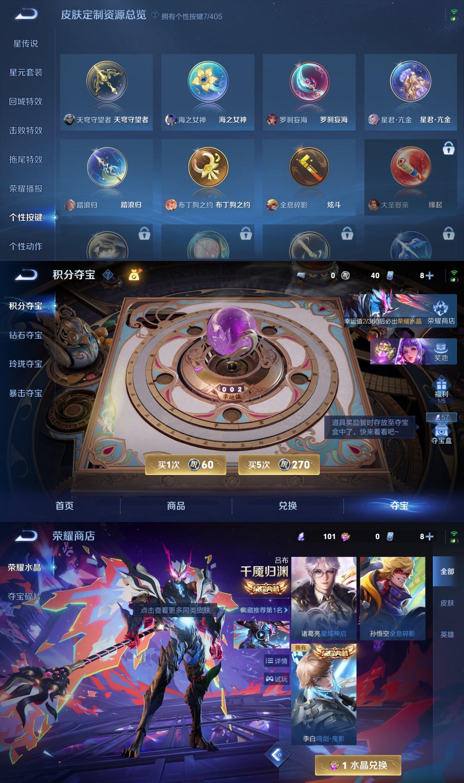 WZQM4338496王者荣耀账号详情图8