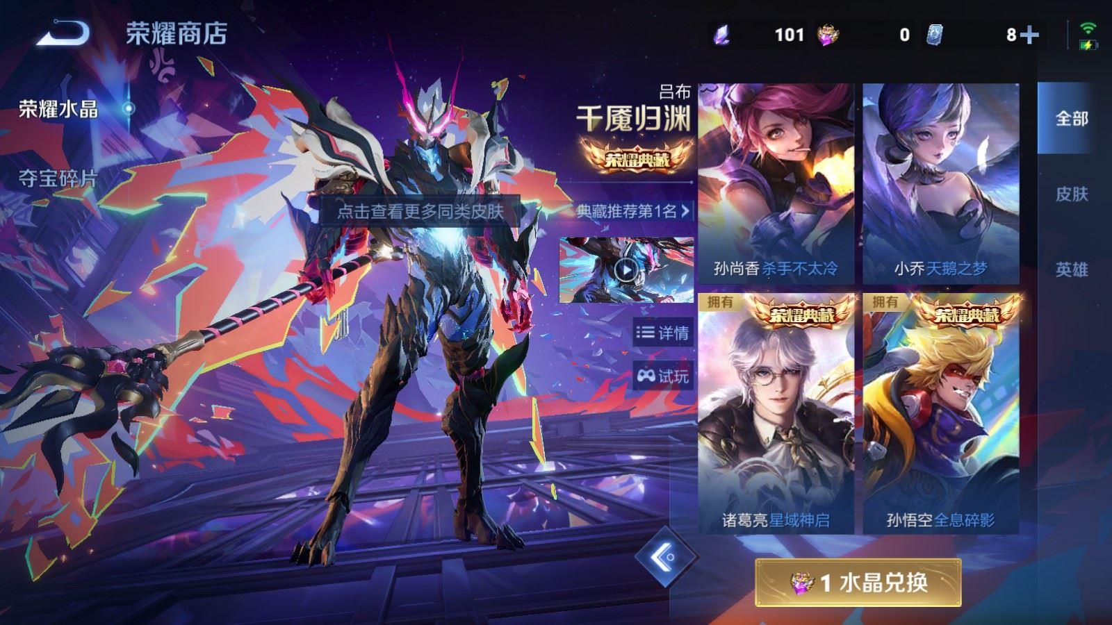 WZQM4338496王者荣耀账号详情图9