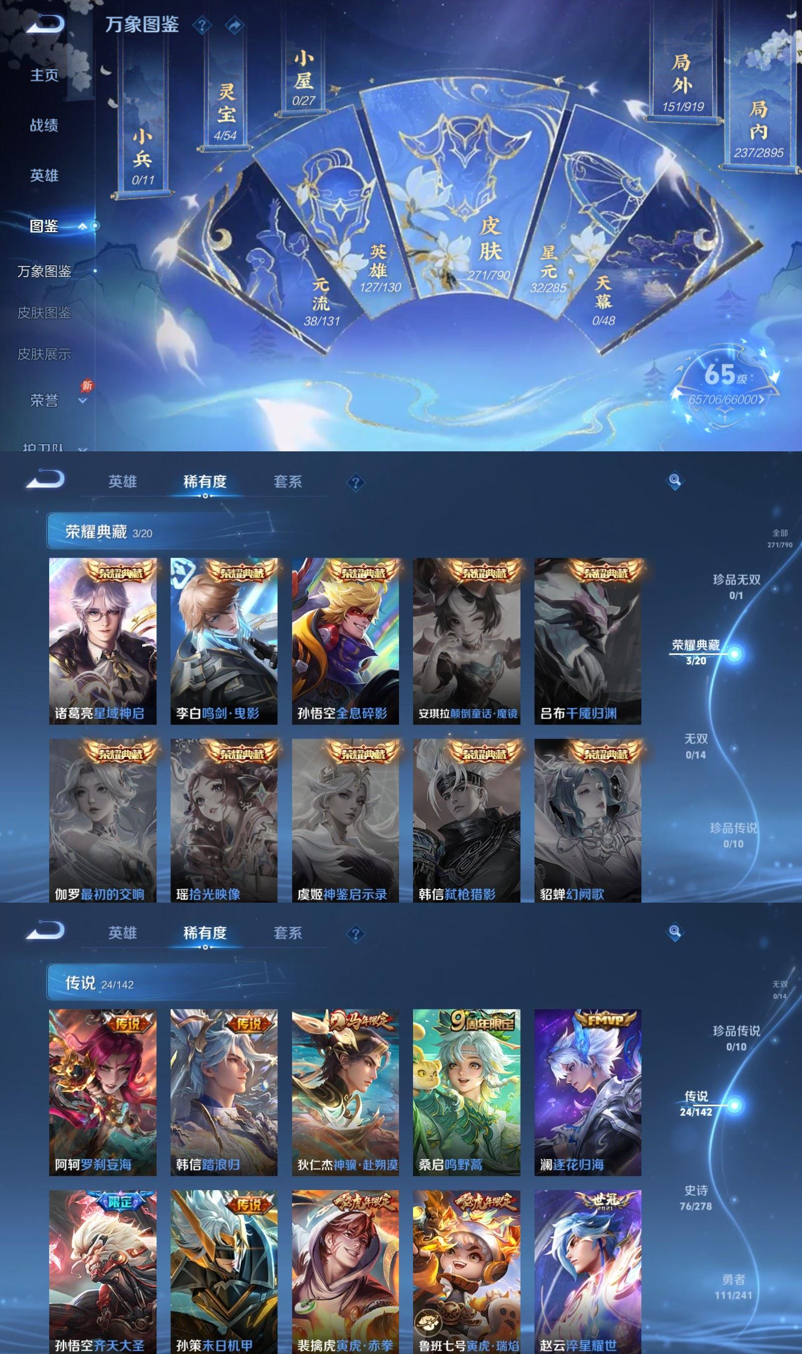 WZQM4338496王者荣耀账号详情图3
