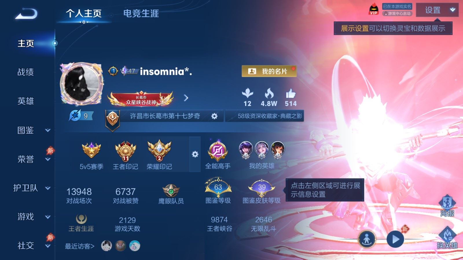 王者荣耀账号安卓QQV7-292皮肤1典藏15传说2星元- 73史诗86限定259紫星币 
【全皮英雄】 影全皮 
【典