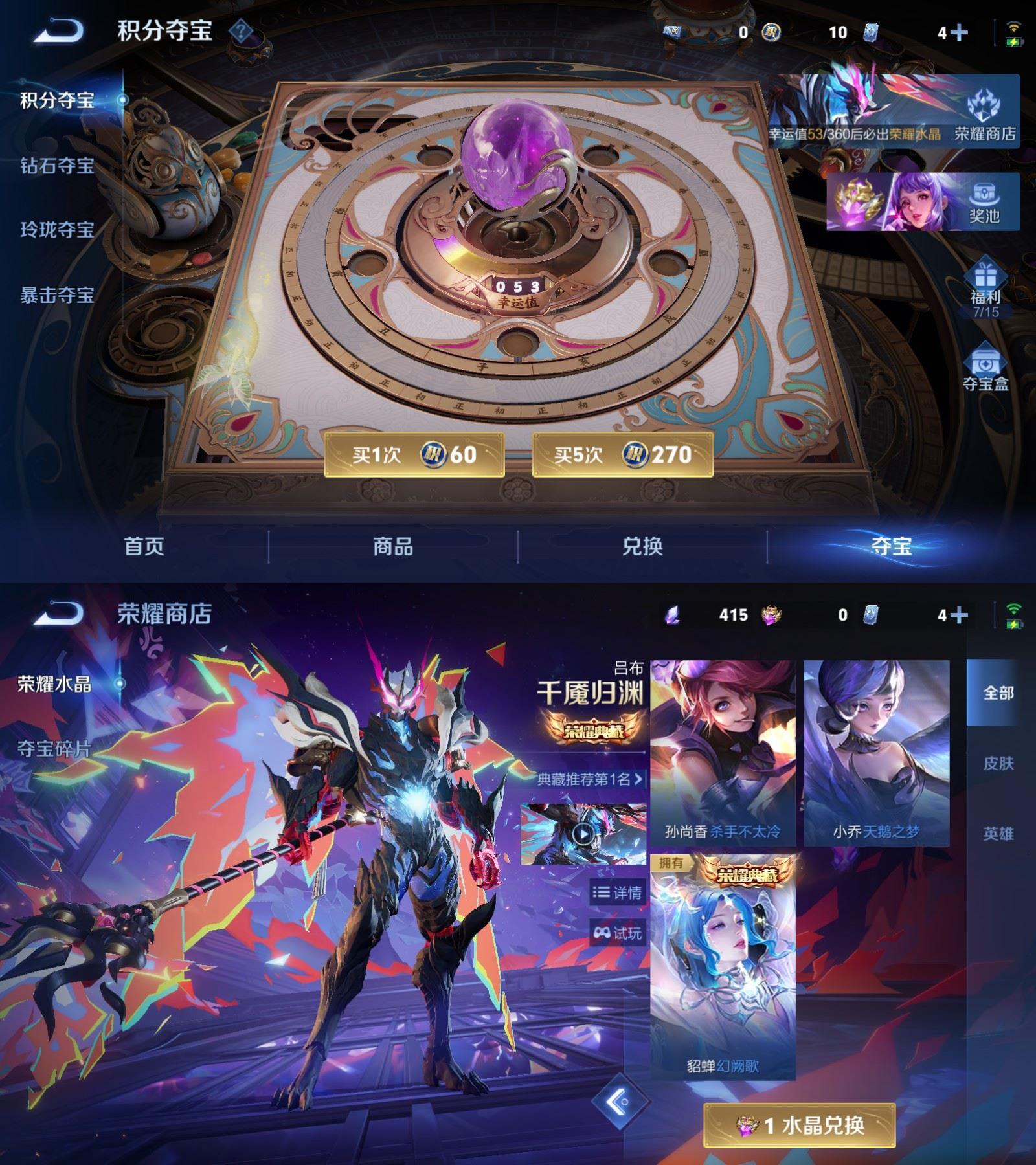 WZQM4338499王者荣耀账号详情图8