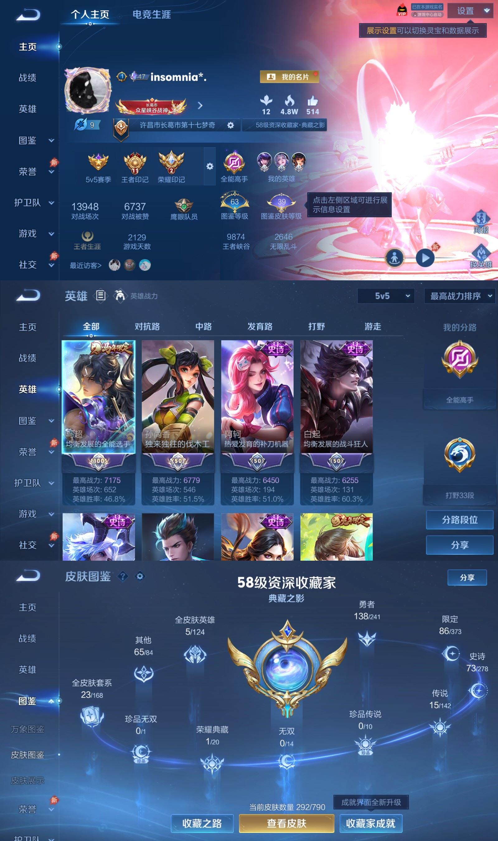 WZQM4338499王者荣耀账号详情图2