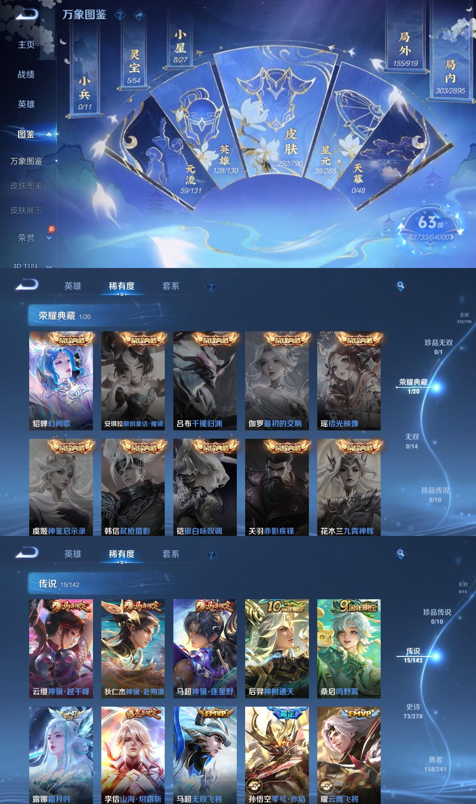 WZQM4338499王者荣耀账号详情图3