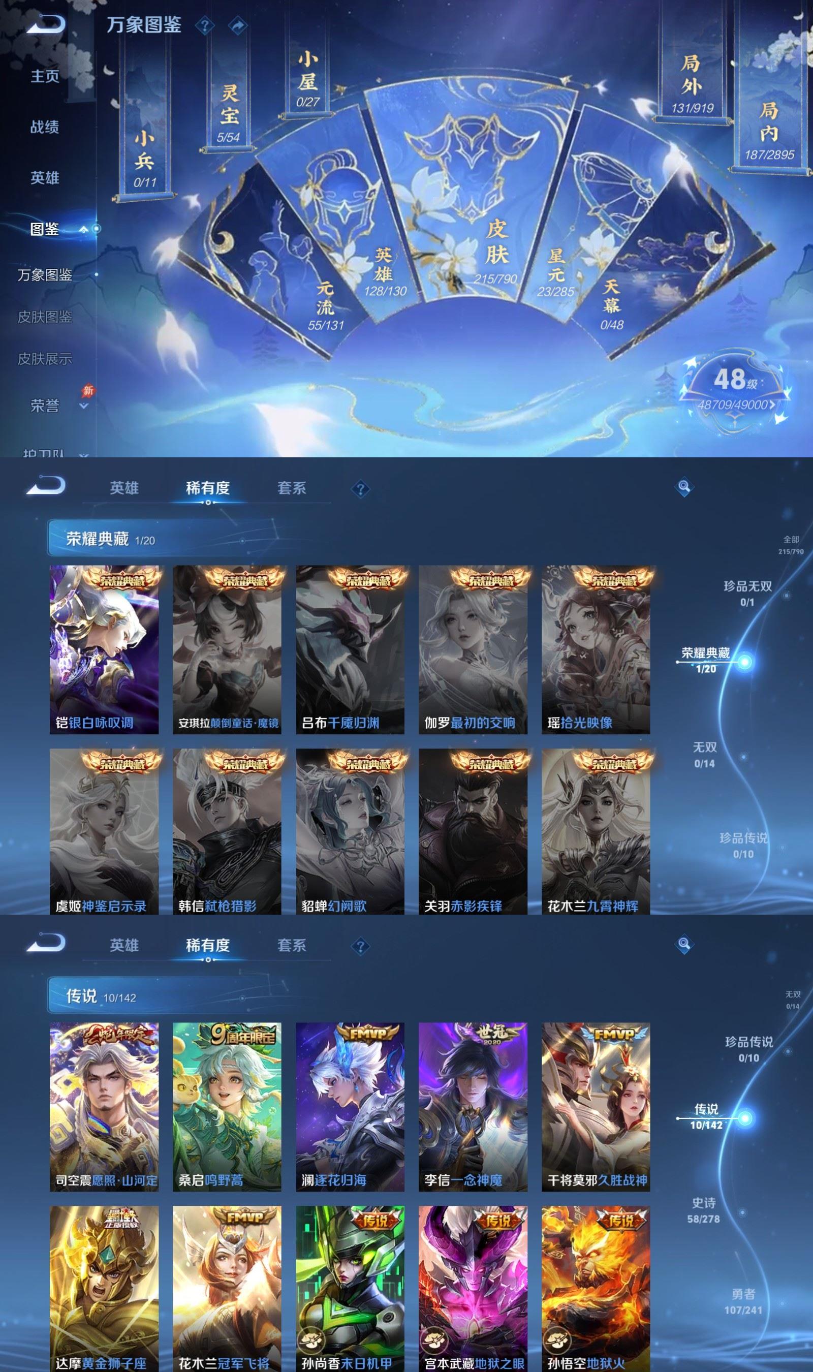 WZCMW4375480王者荣耀账号详情图2