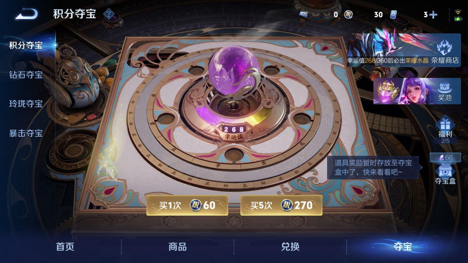WZCMW4367495王者荣耀账号详情图7