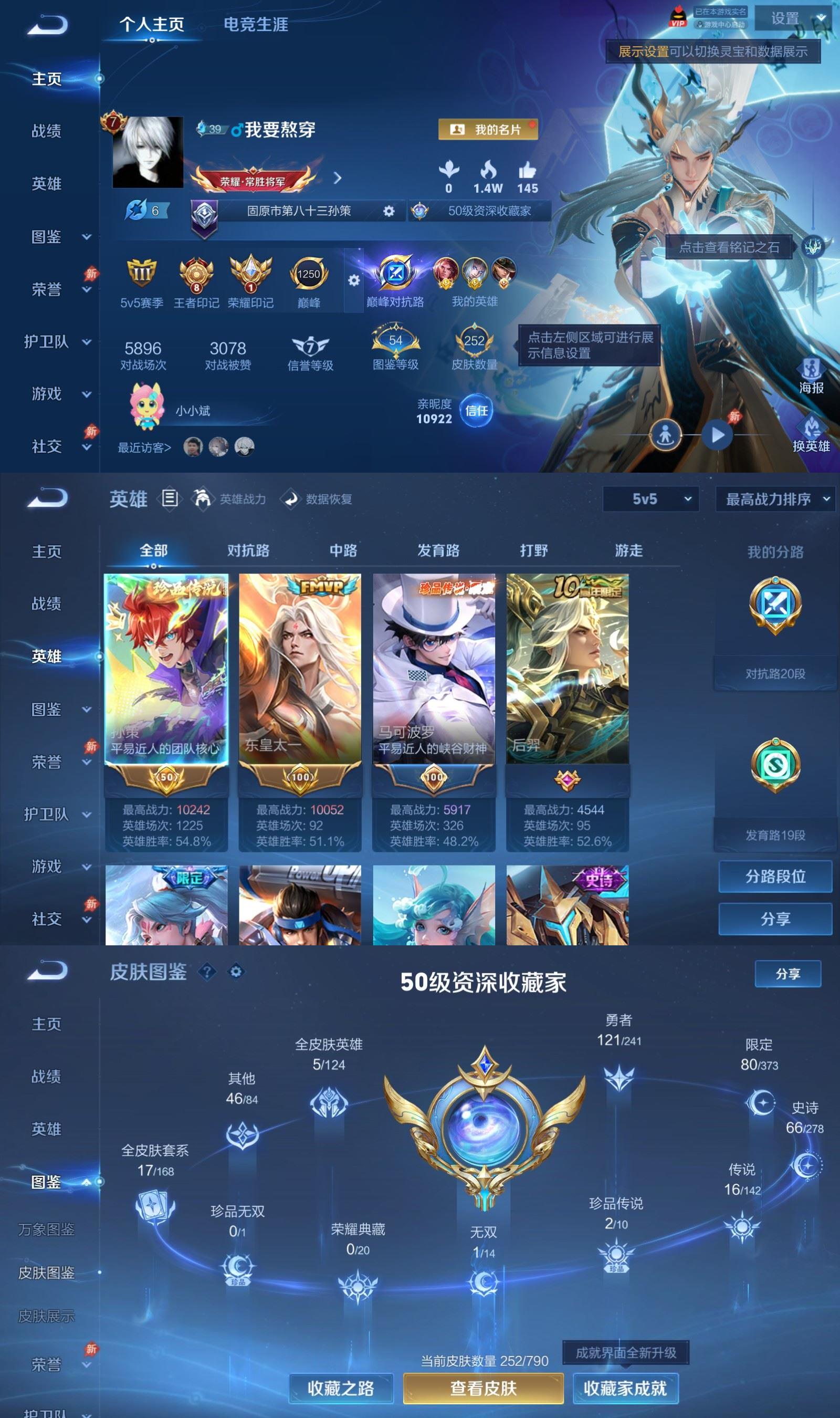 WZCMW4367495王者荣耀账号详情图1