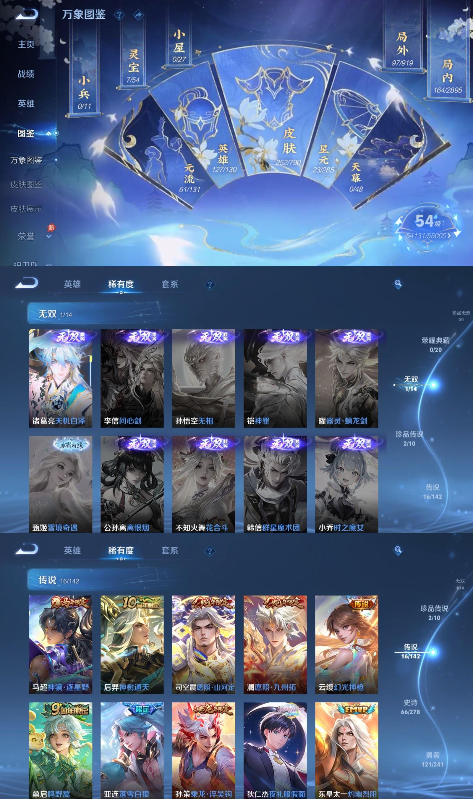 WZCMW4367495王者荣耀账号详情图2