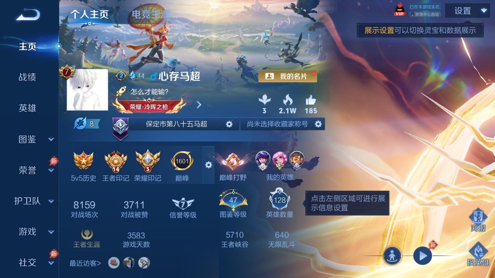 王者荣耀账号安卓QQ128英雄-194皮肤-V7-194皮肤1典藏13传说- 52史诗67限定3407紫星币 
【全皮英雄】 司空震全皮 
【典藏】 银白咏叹调 
【传说】 战鼓燎原 马超琥珀纪元 神树通天 愿照岁时盈 
