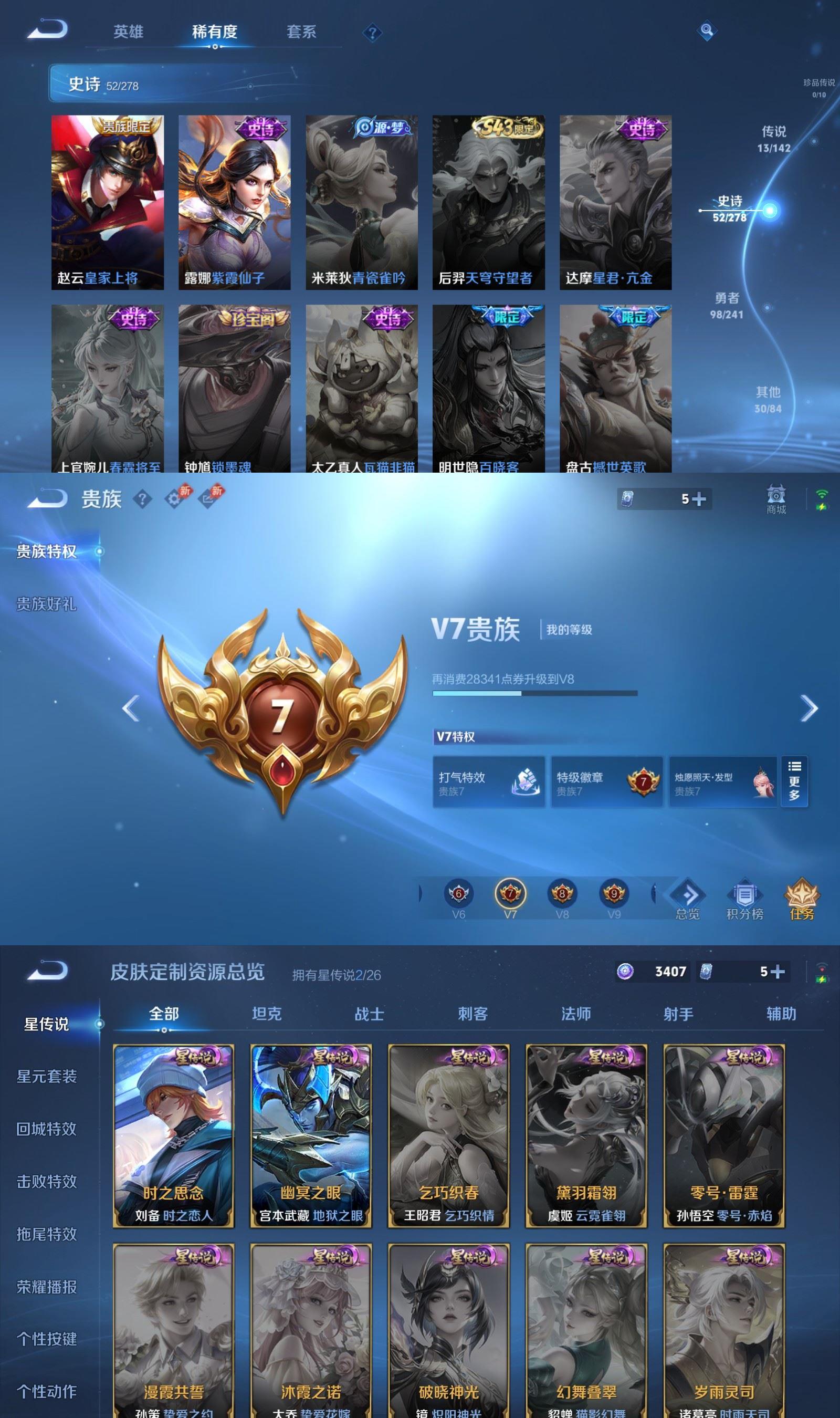 WZCMW4366107王者荣耀账号详情图5
