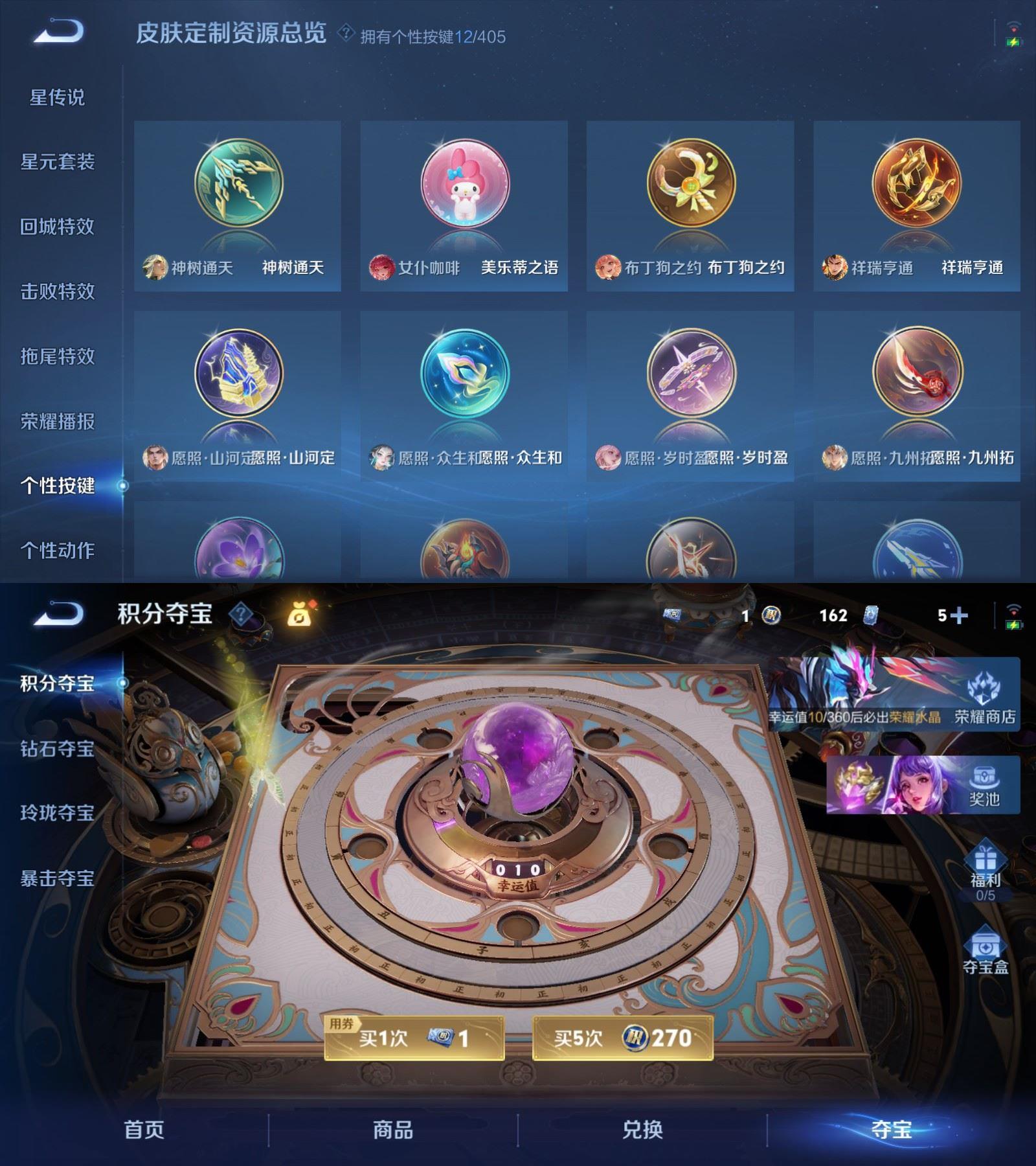 WZCMW4366107王者荣耀账号详情图6