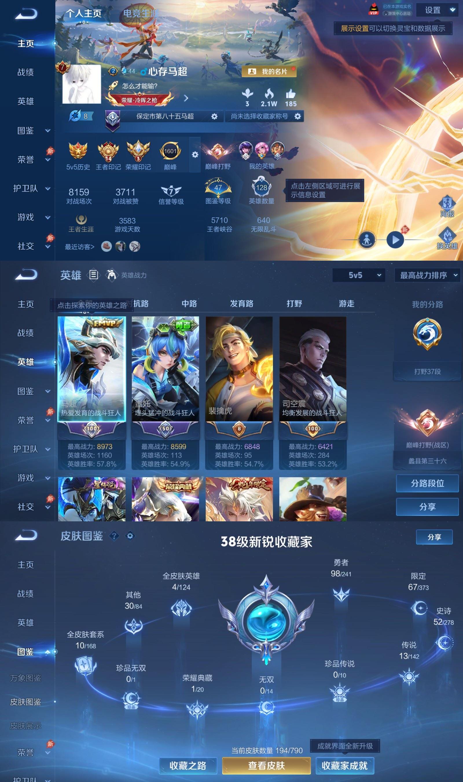 WZCMW4366107王者荣耀账号详情图1