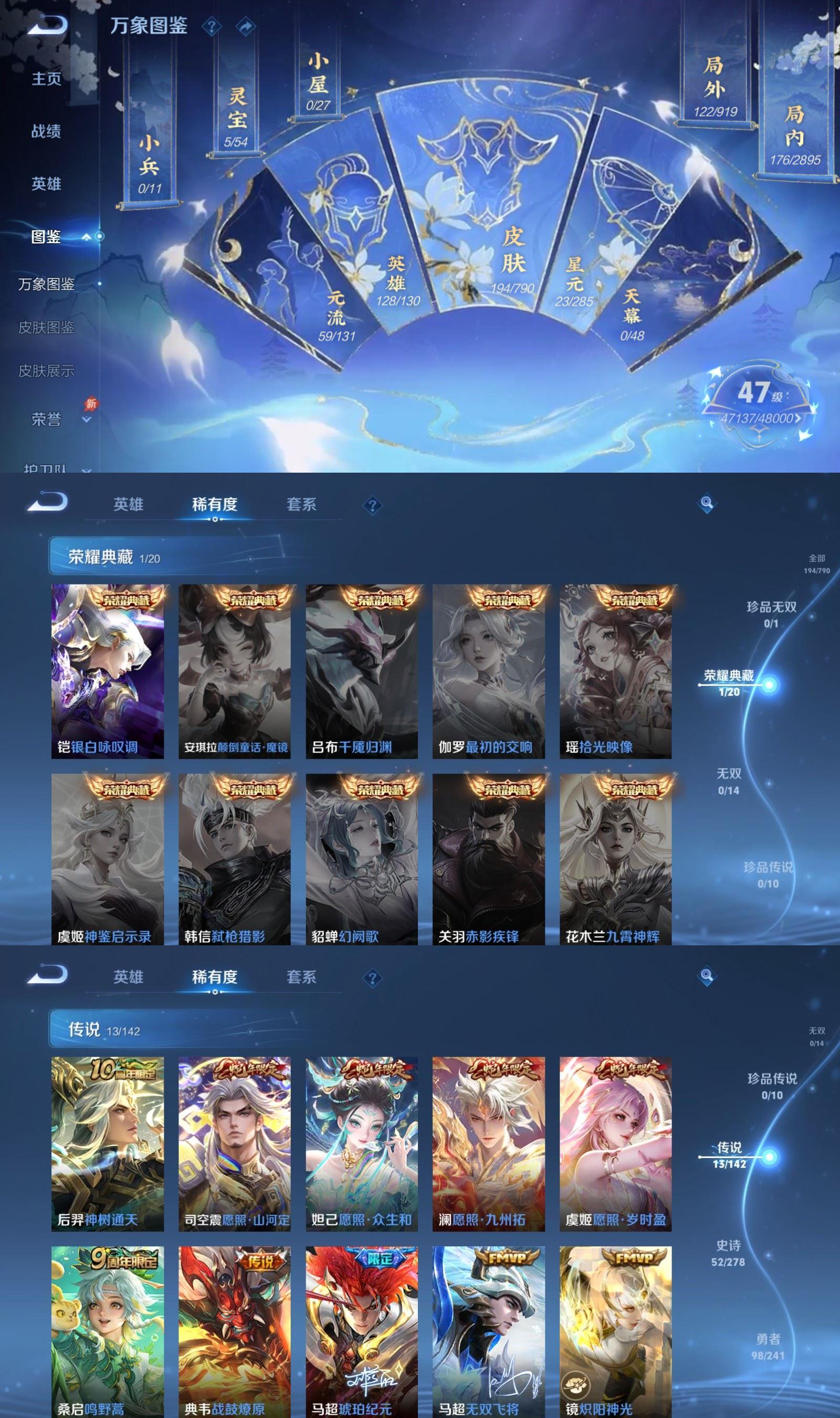 WZCMW4366107王者荣耀账号详情图2