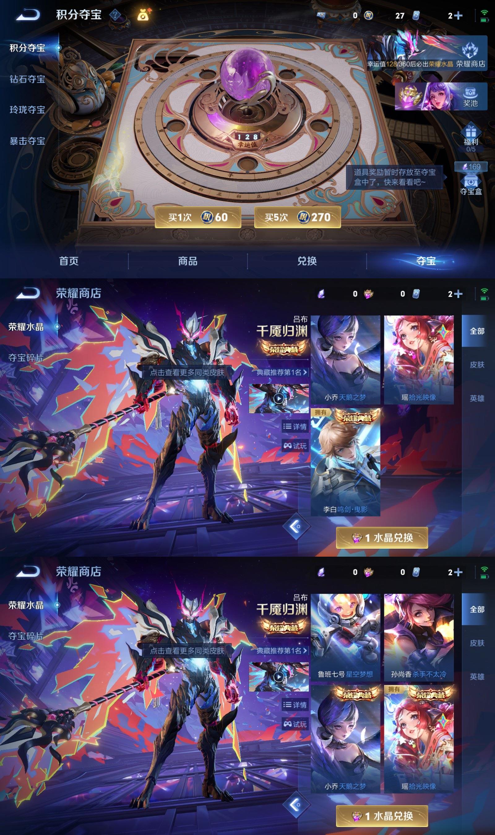 WZQM4338501王者荣耀账号详情图8