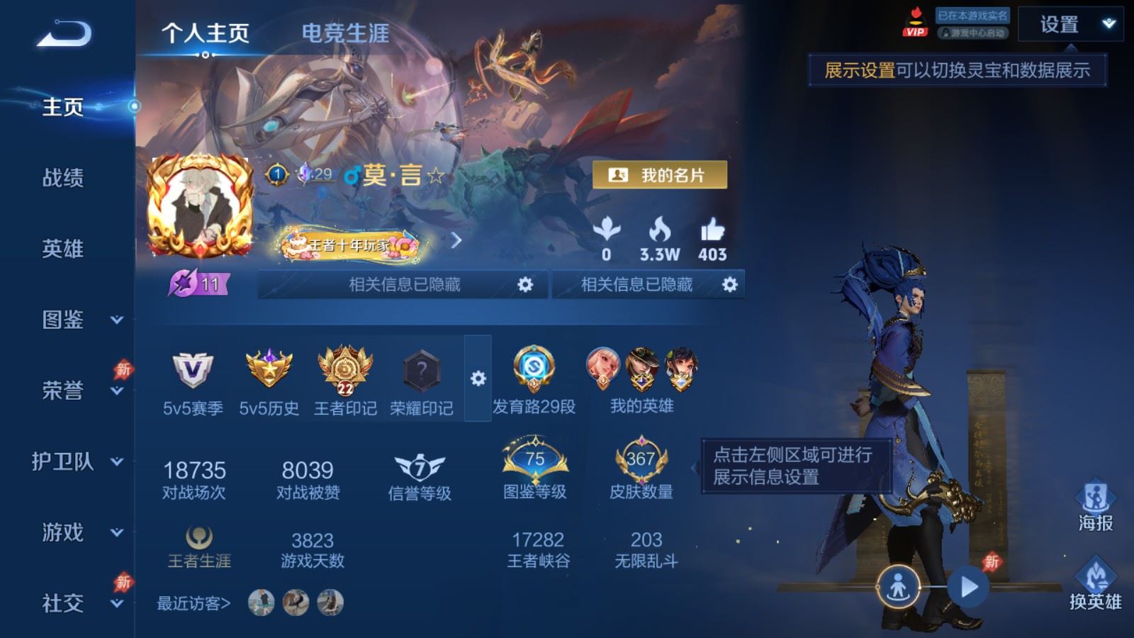 王者荣耀账号安卓QQ128英雄-367皮肤-V8-367皮肤1典藏12传说-99史诗115限定671紫星币 292幸运值 
【全皮英雄】 刘邦全皮 
【典藏】 星空梦想 
【传说】 神树通天 死亡执政官 鸣野蒿 启明星使